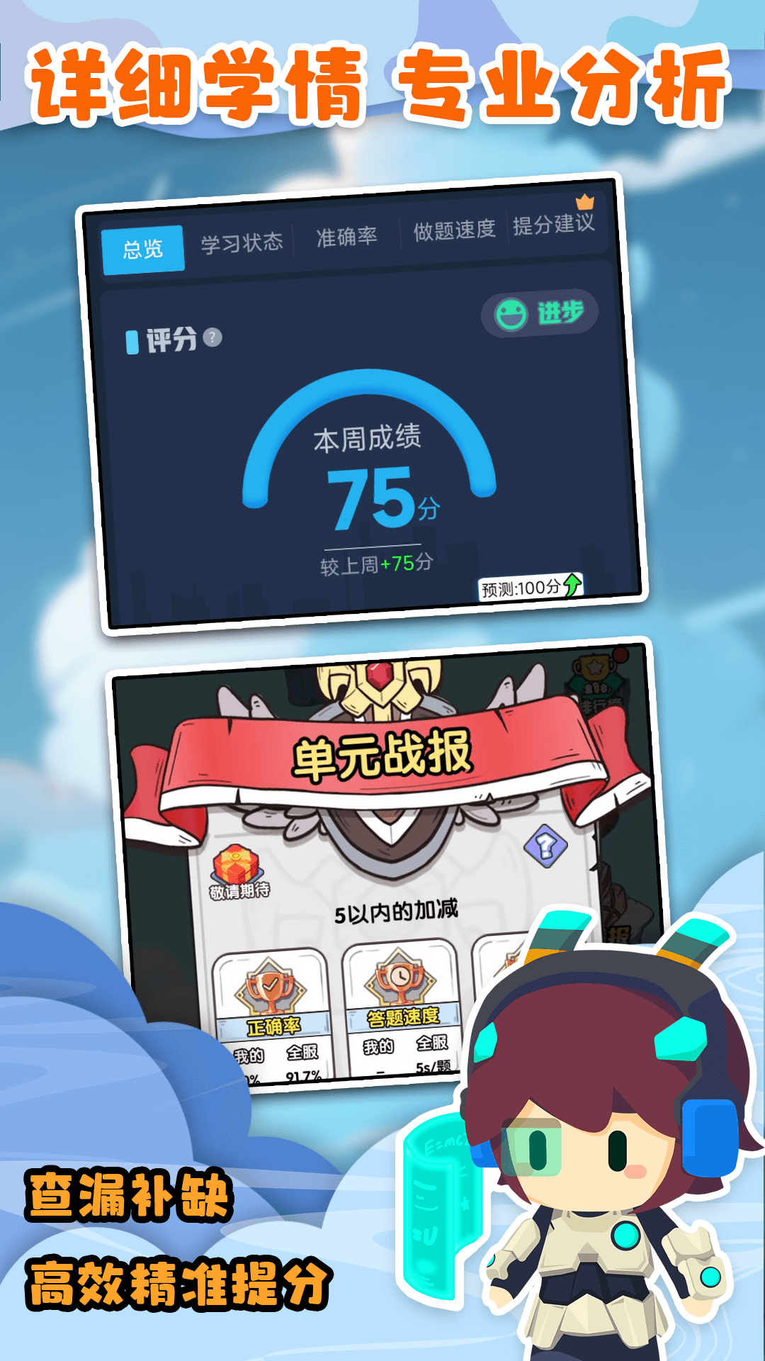 精彩截图-口算战争2025官方新版