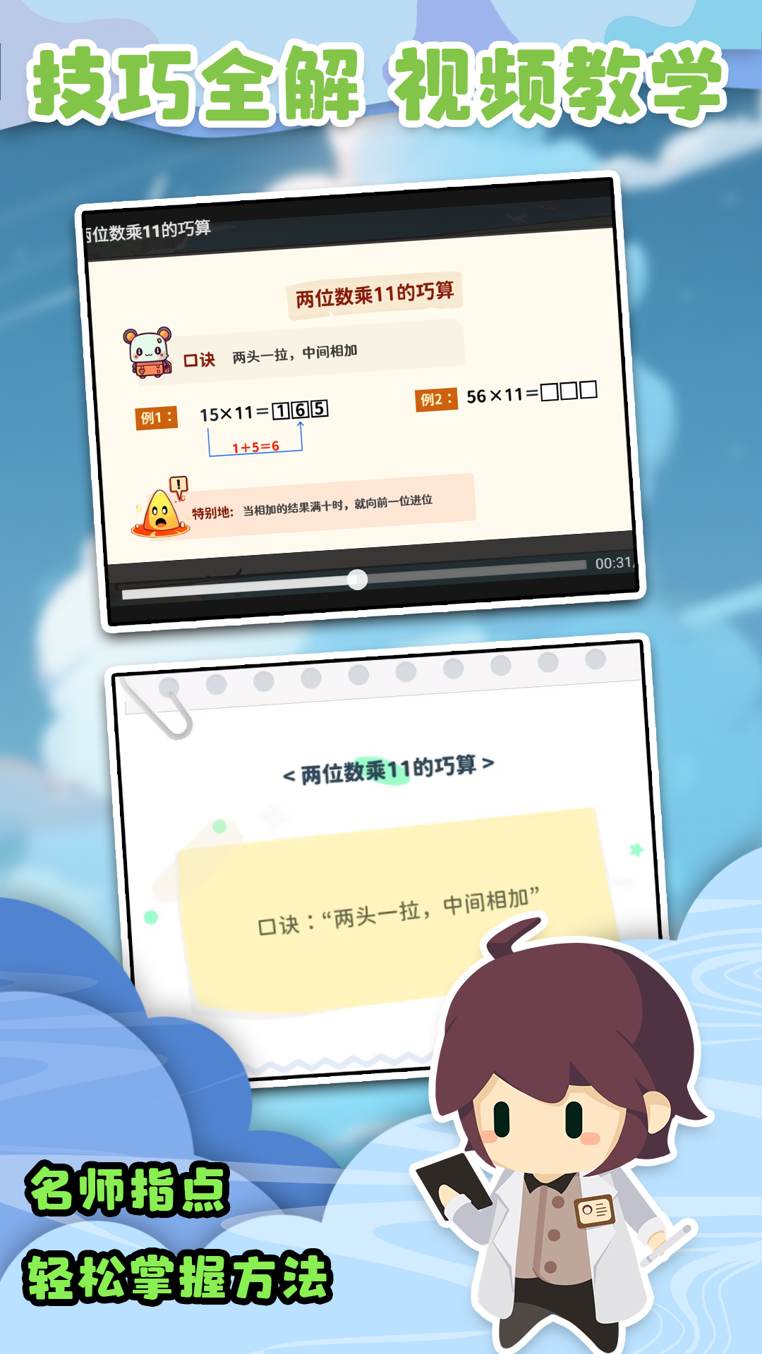 精彩截图-口算战争2026官方新版