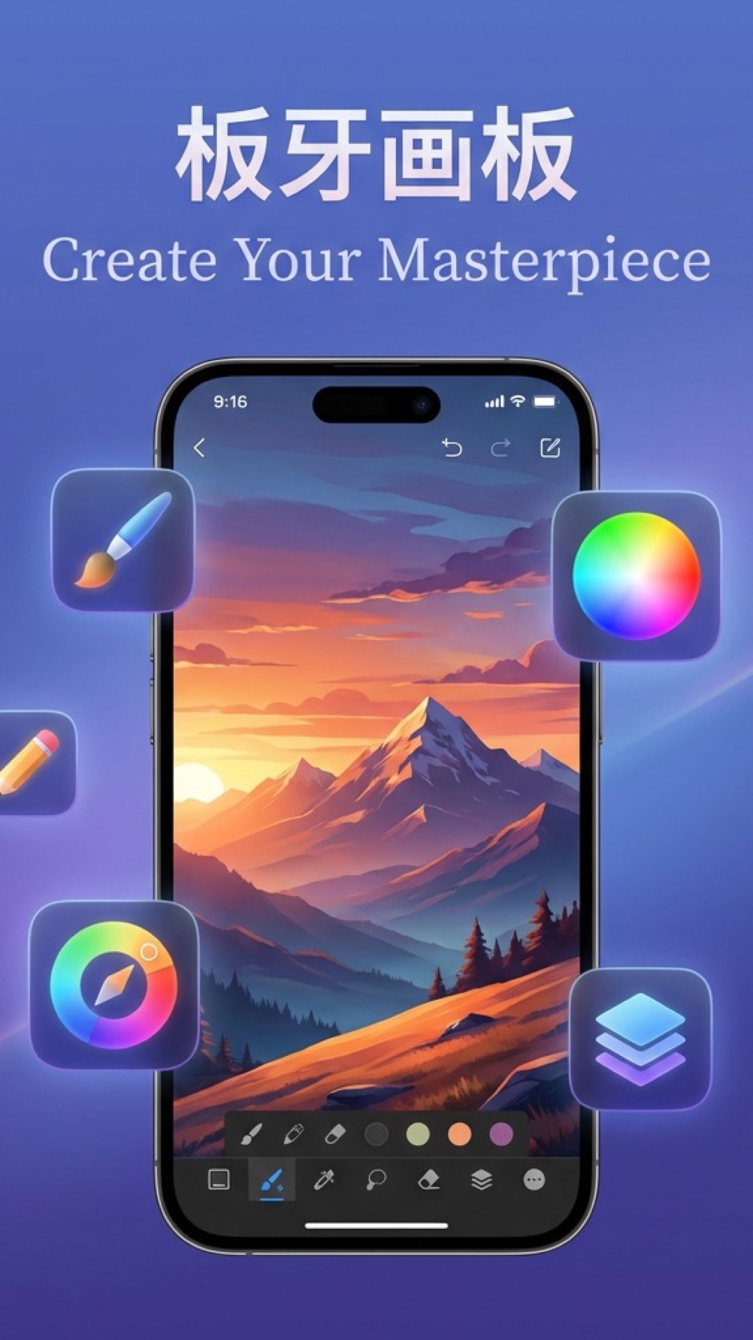 精彩截图-板牙画板2026官方新版