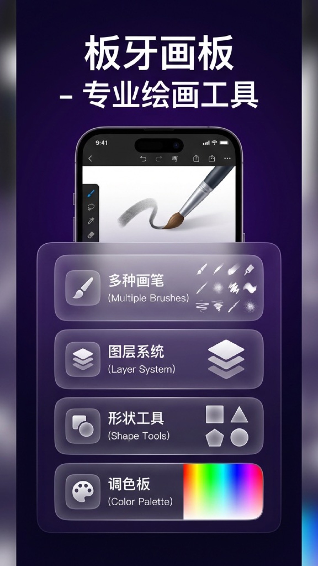 精彩截图-板牙画板2026官方新版