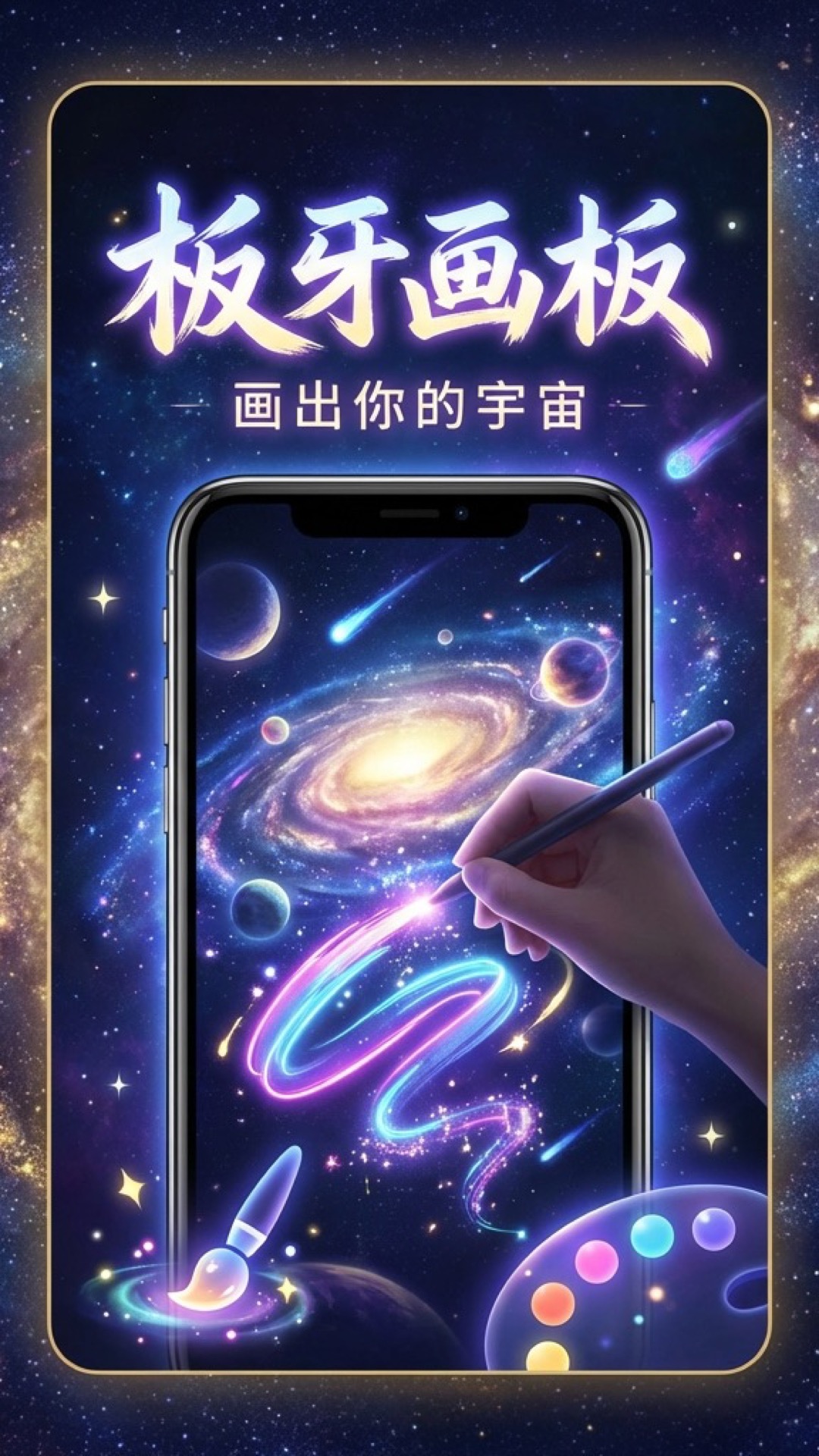 精彩截图-板牙画板2026官方新版