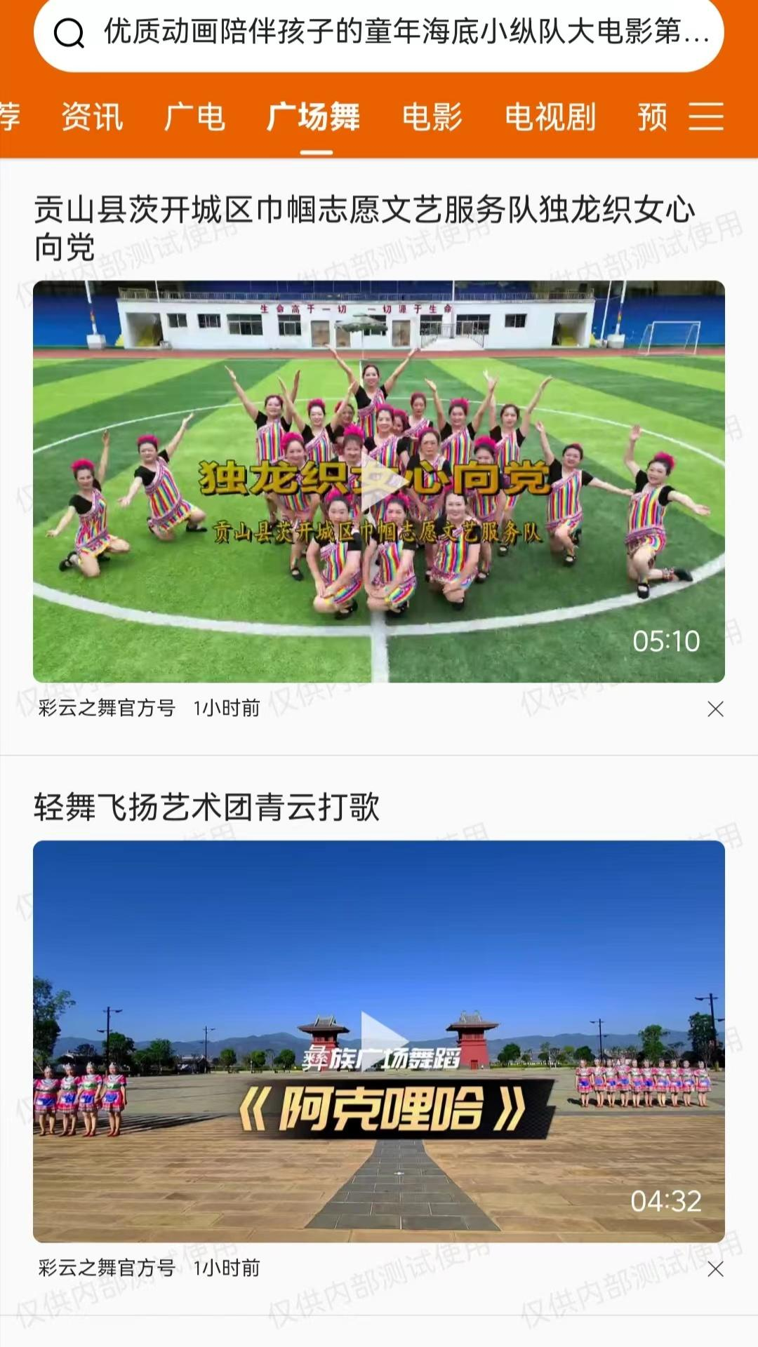 精彩截图-云广视听2026官方新版