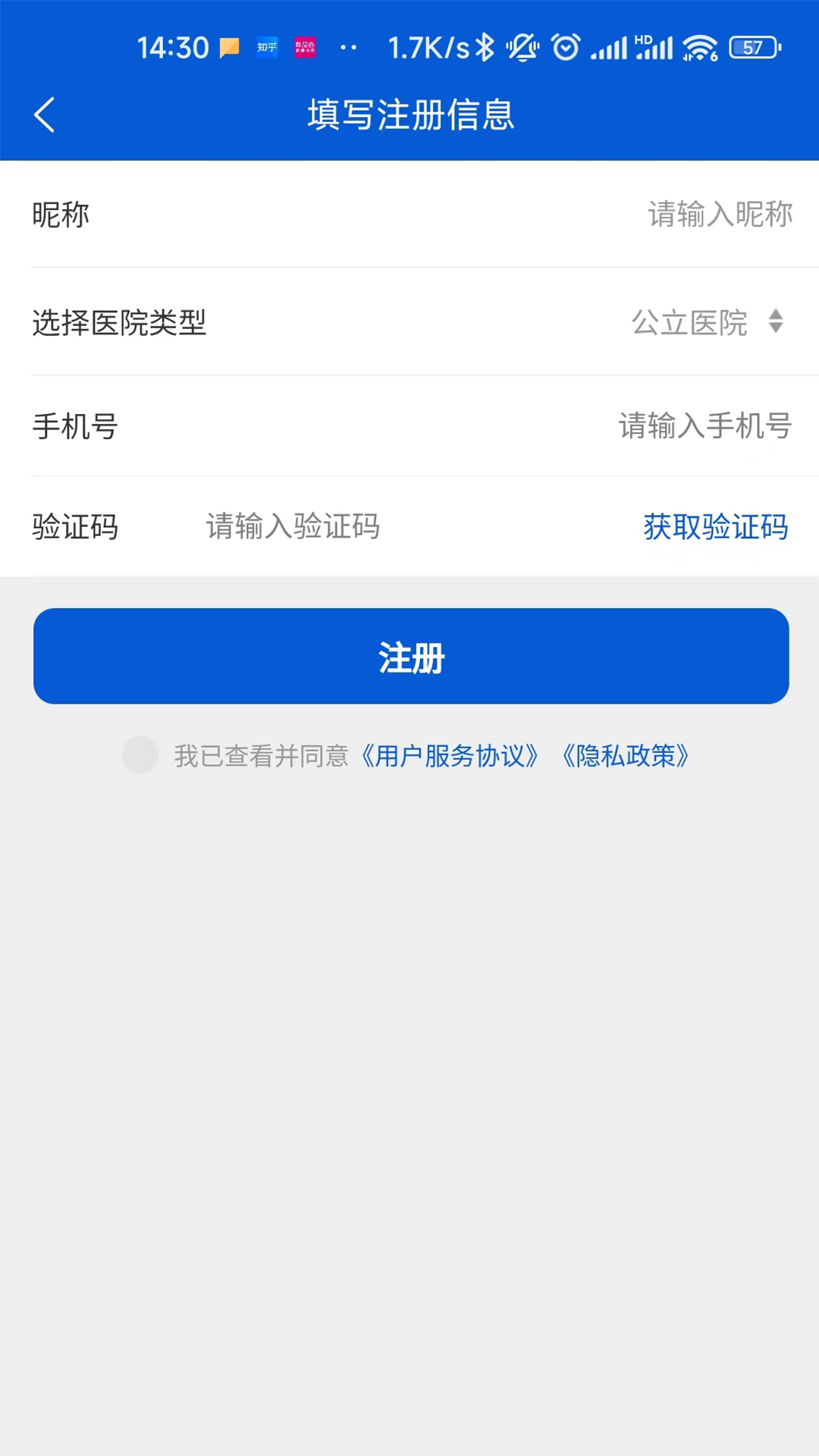精彩截图-医道匠心2026官方新版
