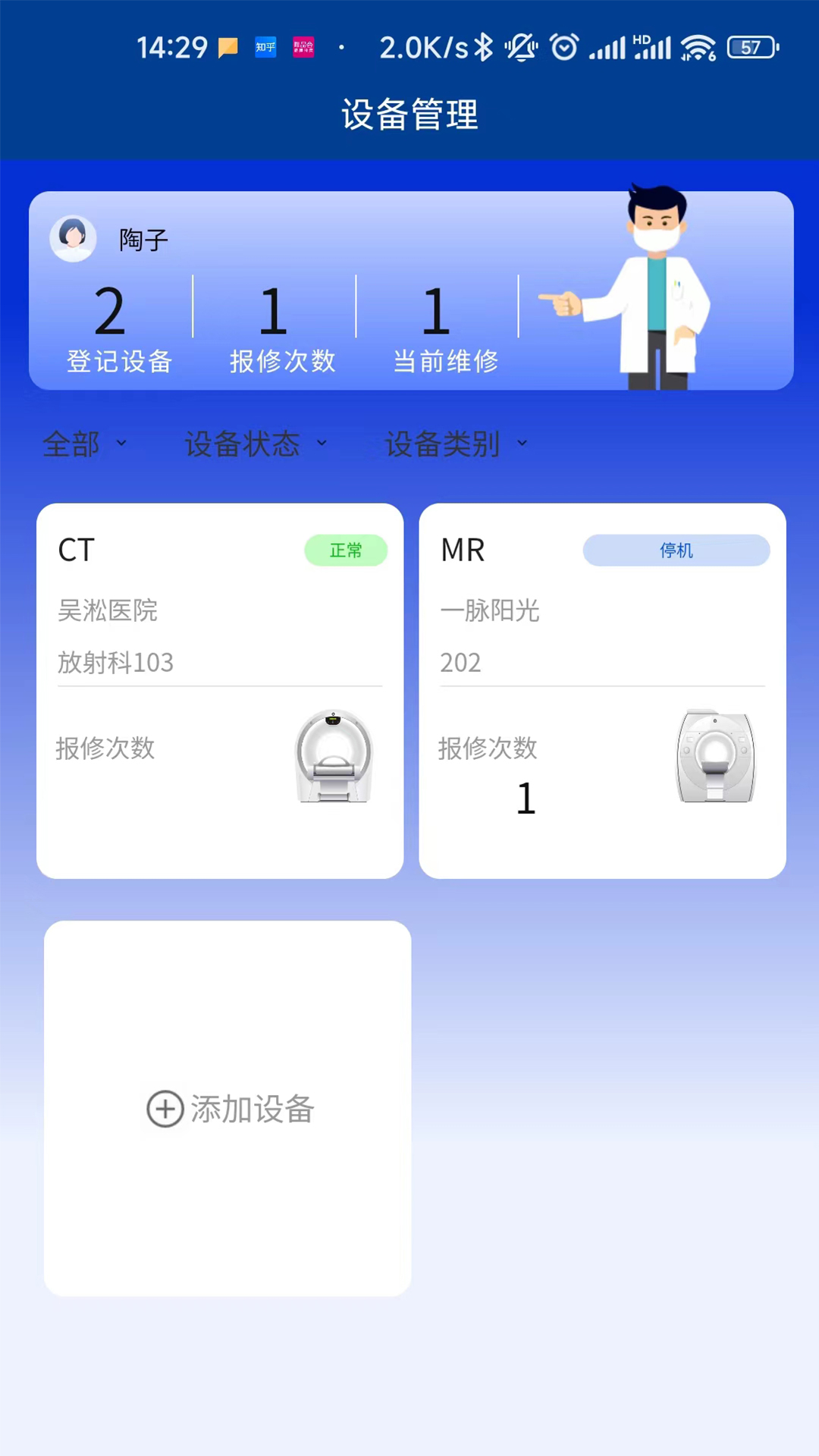 精彩截图-医道匠心2026官方新版