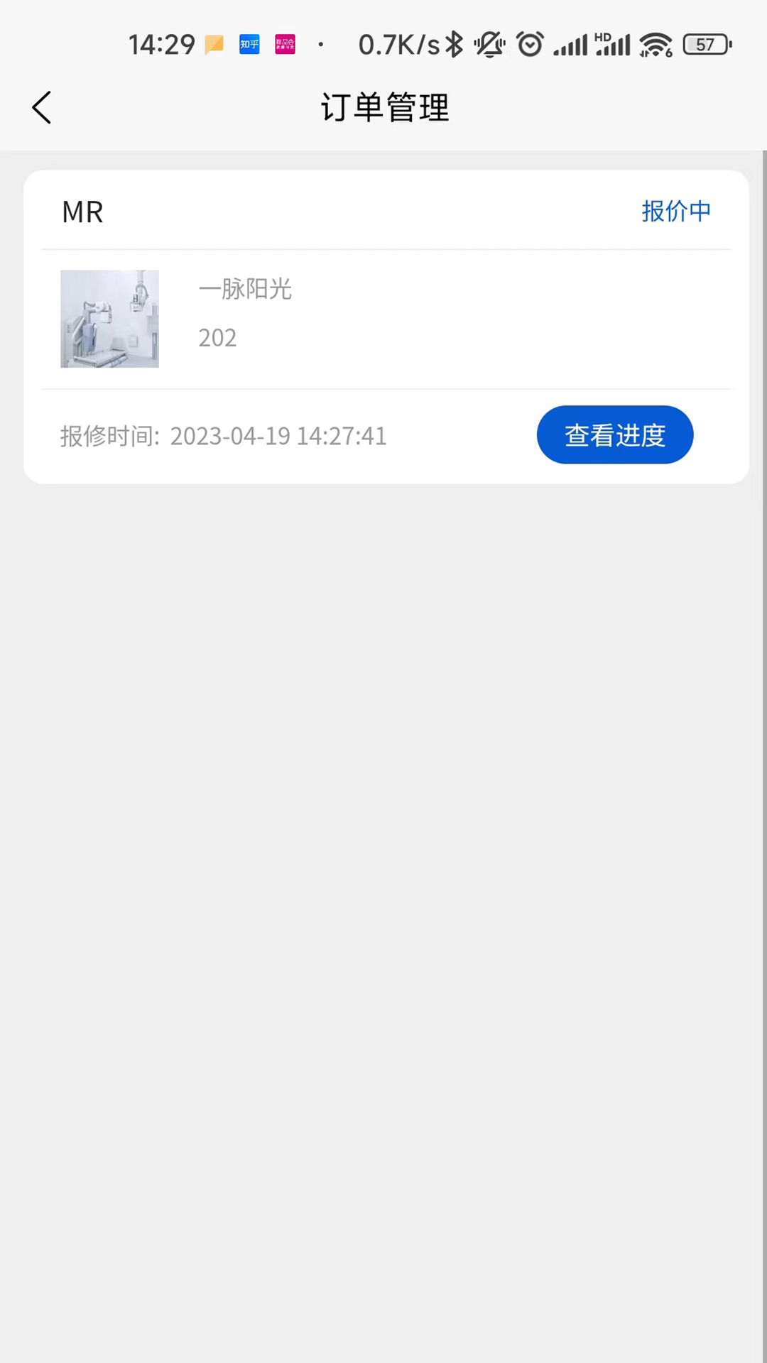 医道匠心 截图 3
