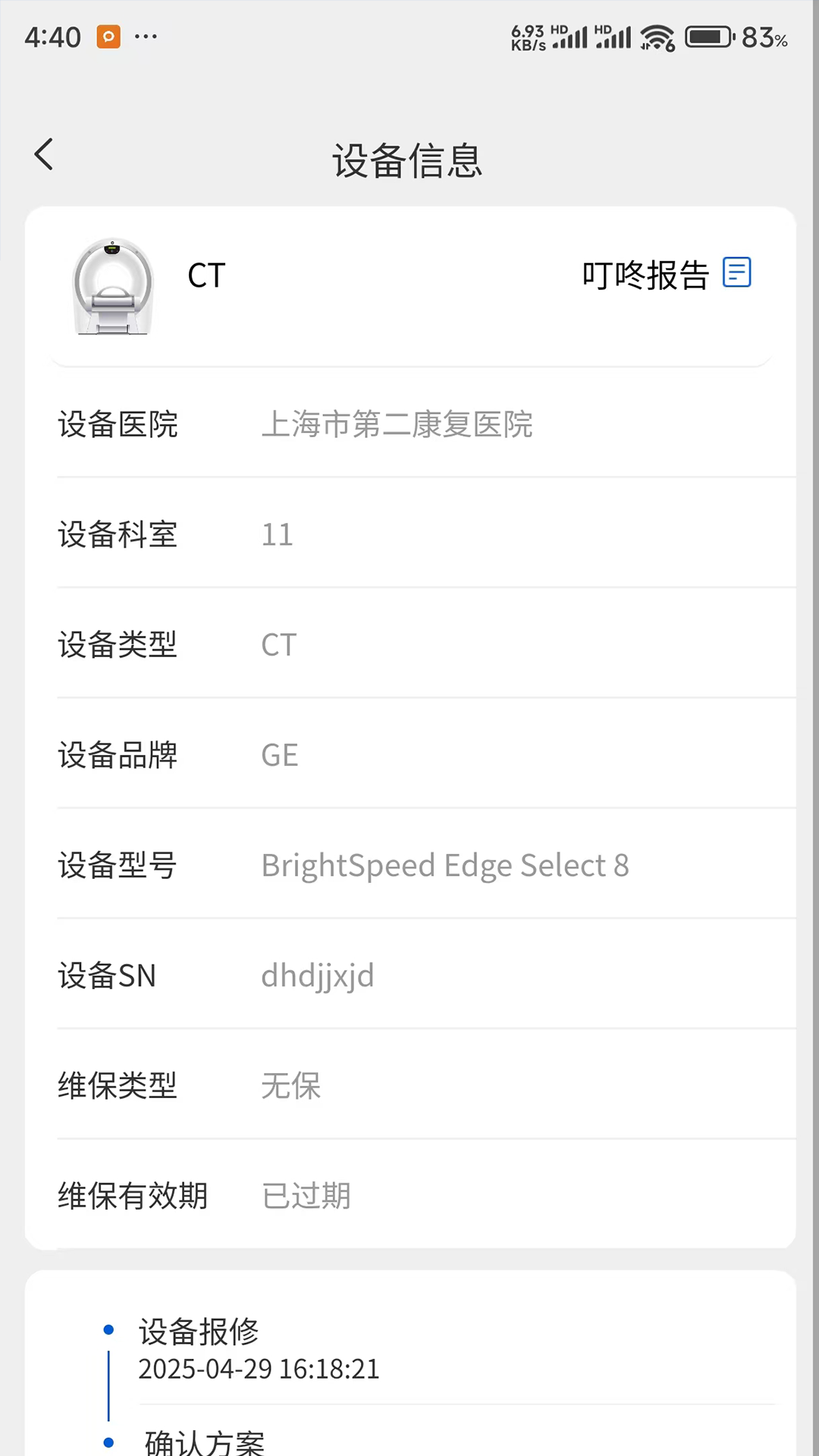 医道匠心 截图 5