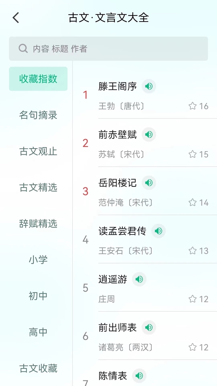 精彩截图-汉语字典和成语词典2026官方新版