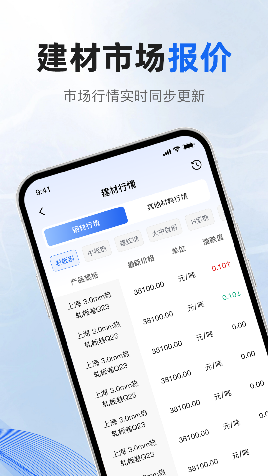 精彩截图-五金手册2026官方新版