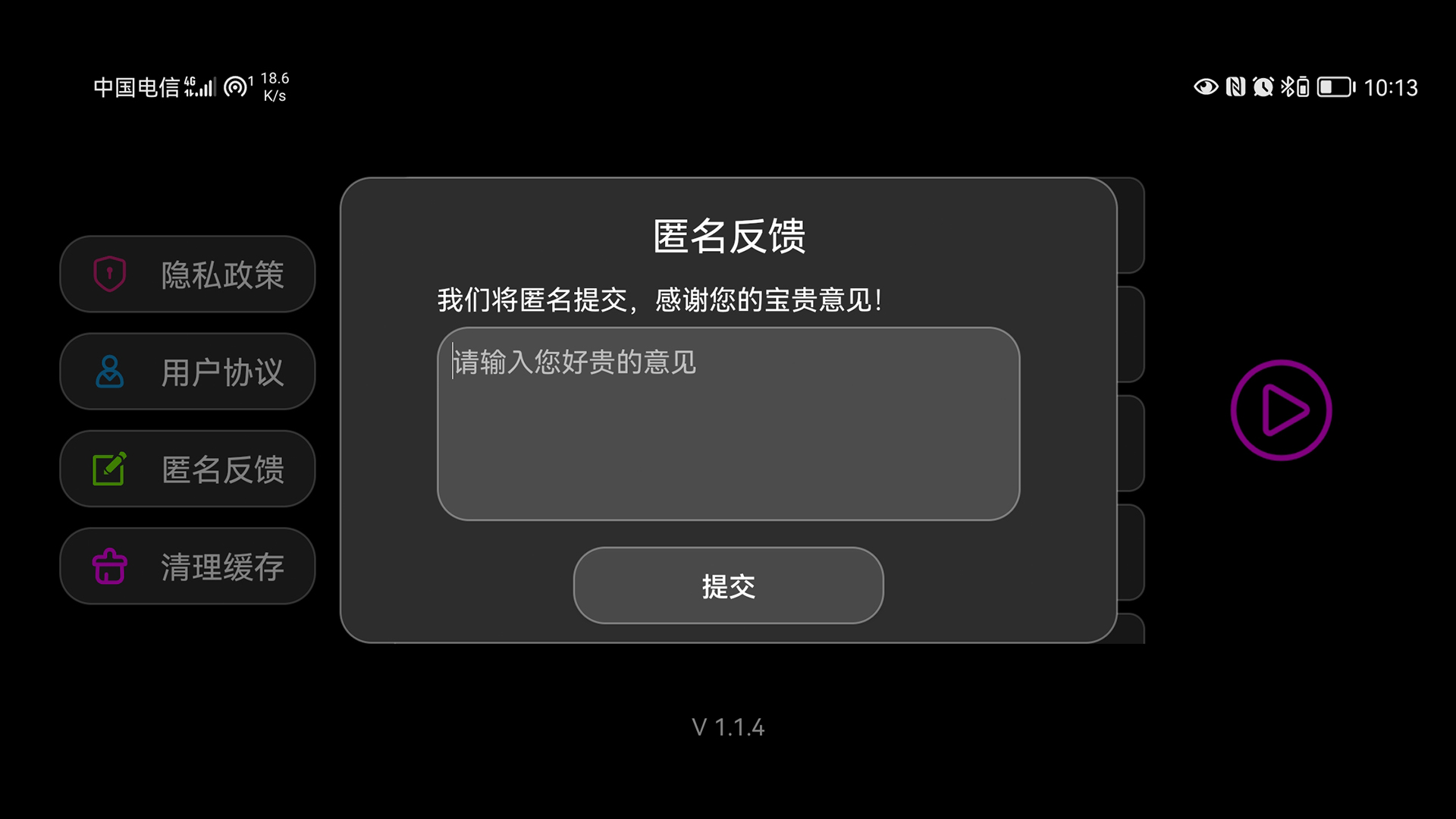 精彩截图-全屏字幕滚动2025官方新版