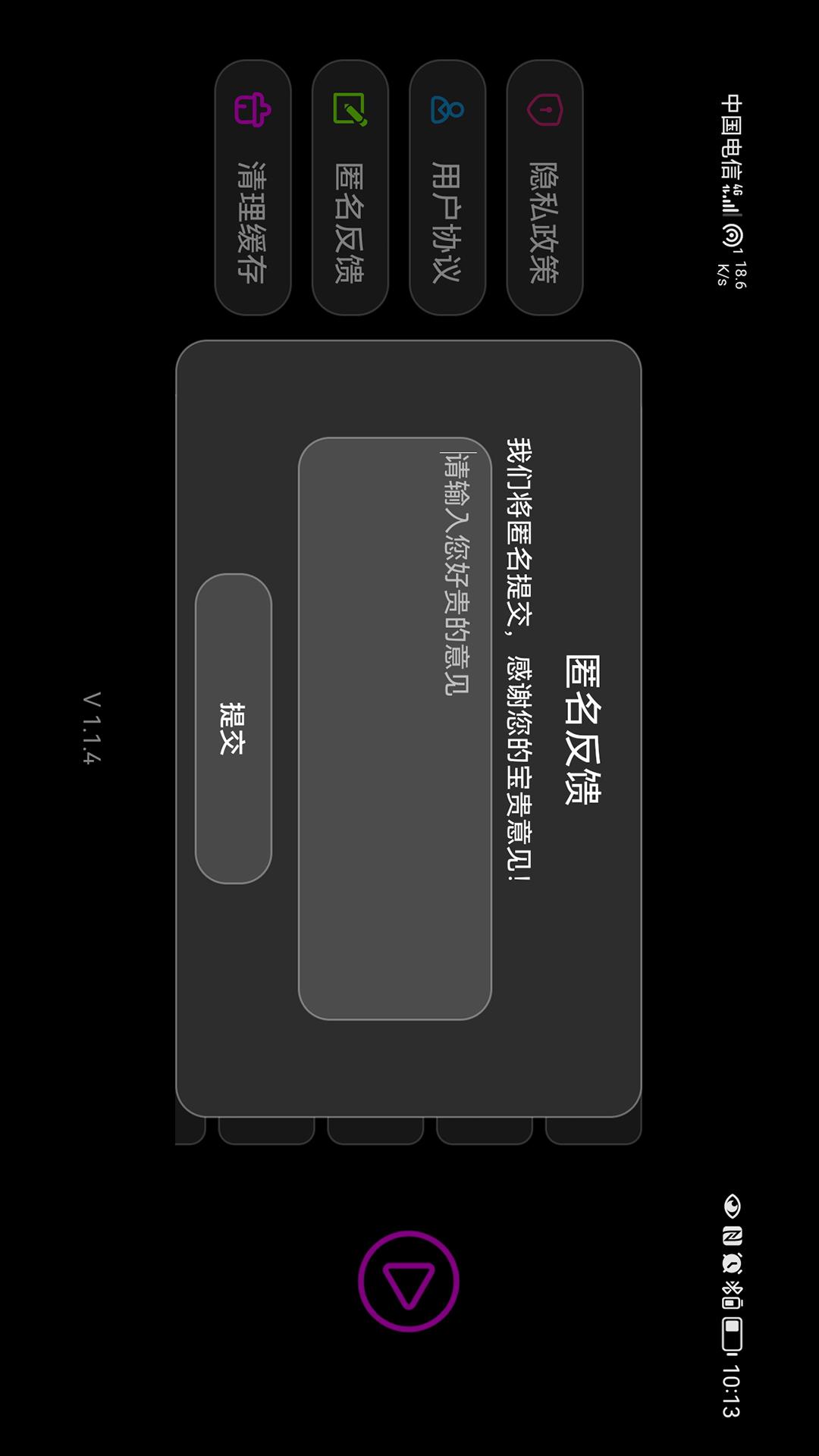 精彩截图-全屏字幕滚动2026官方新版