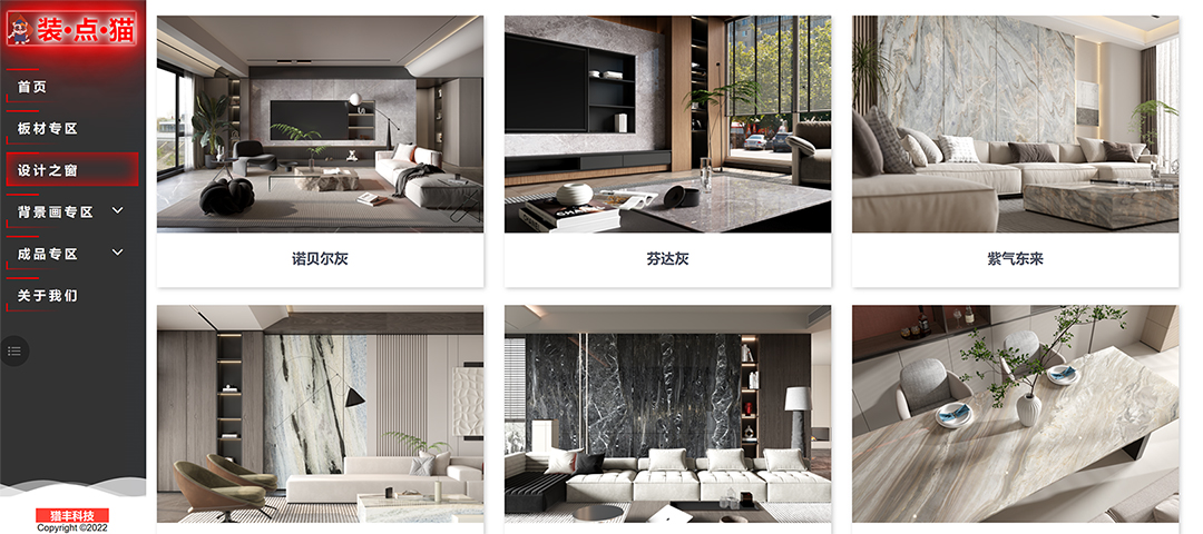 精彩截图-装点猫智慧屏2026官方新版