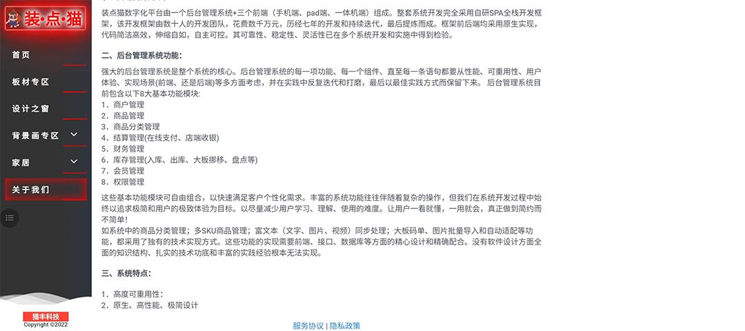 精彩截图-装点猫智慧屏2026官方新版