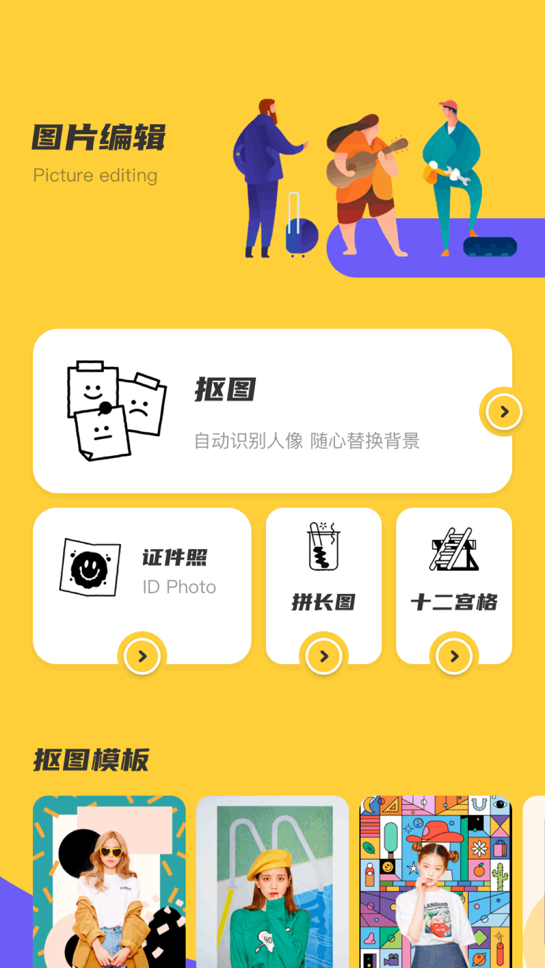 精彩截图-remove抠图软件2026官方新版