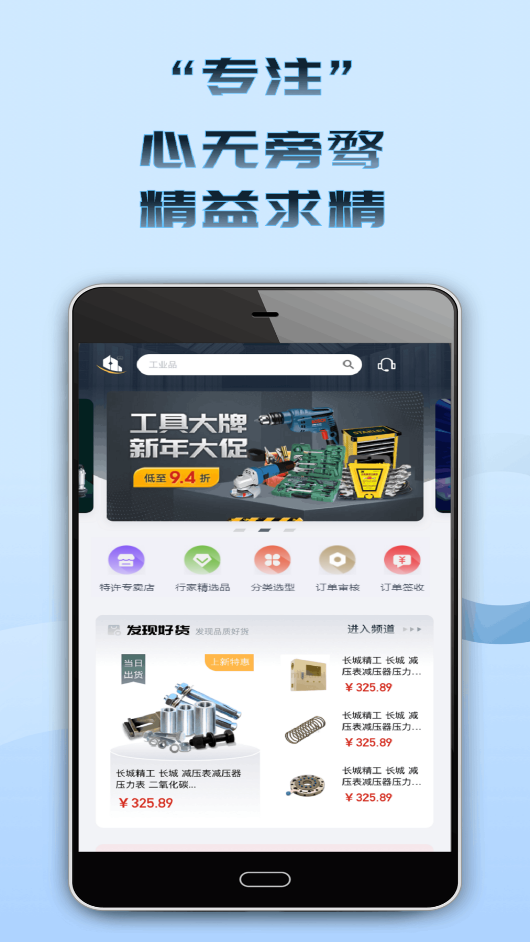 鲁班工业品安卓版高清截图