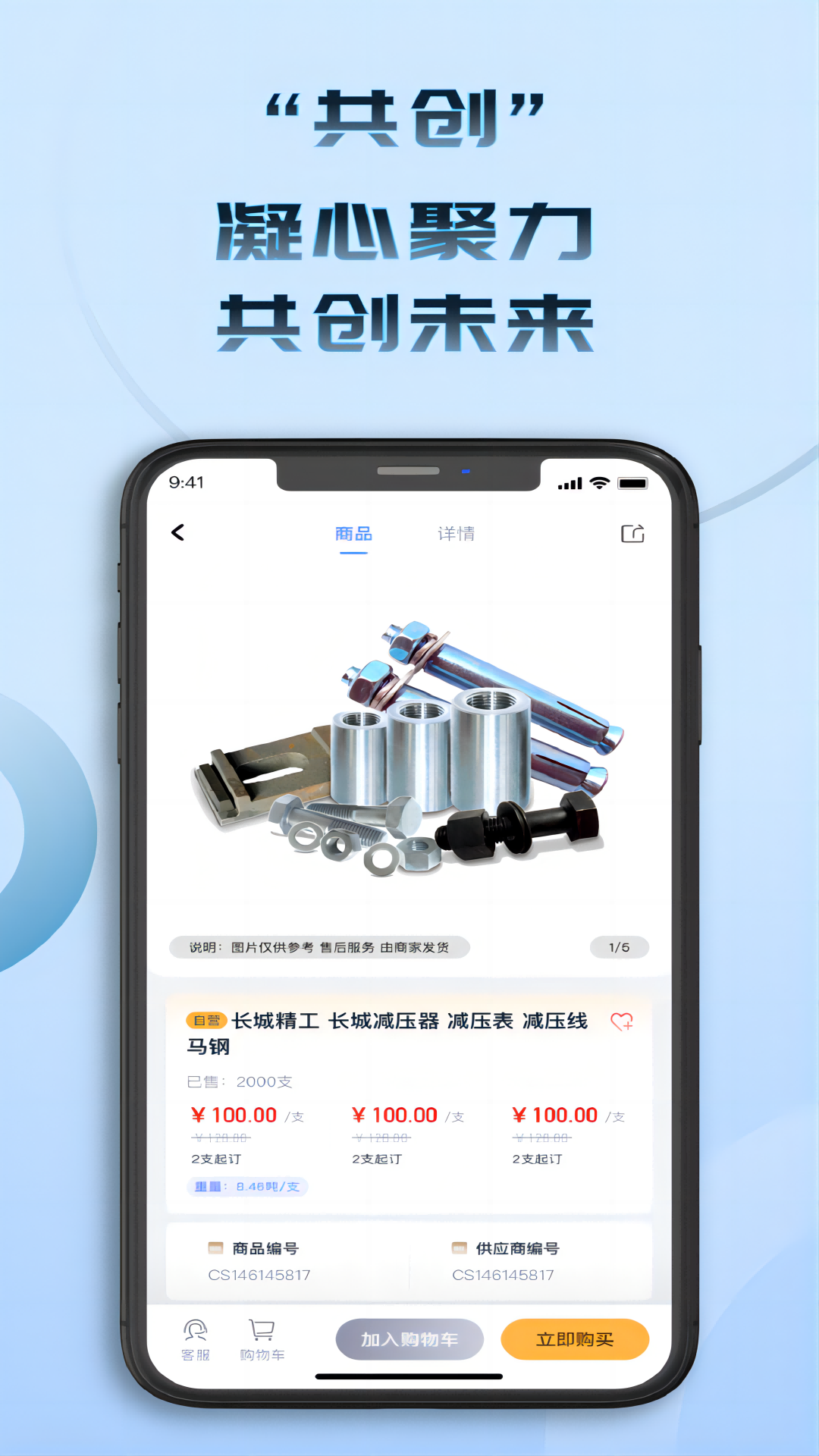 鲁班工业品安卓版高清截图