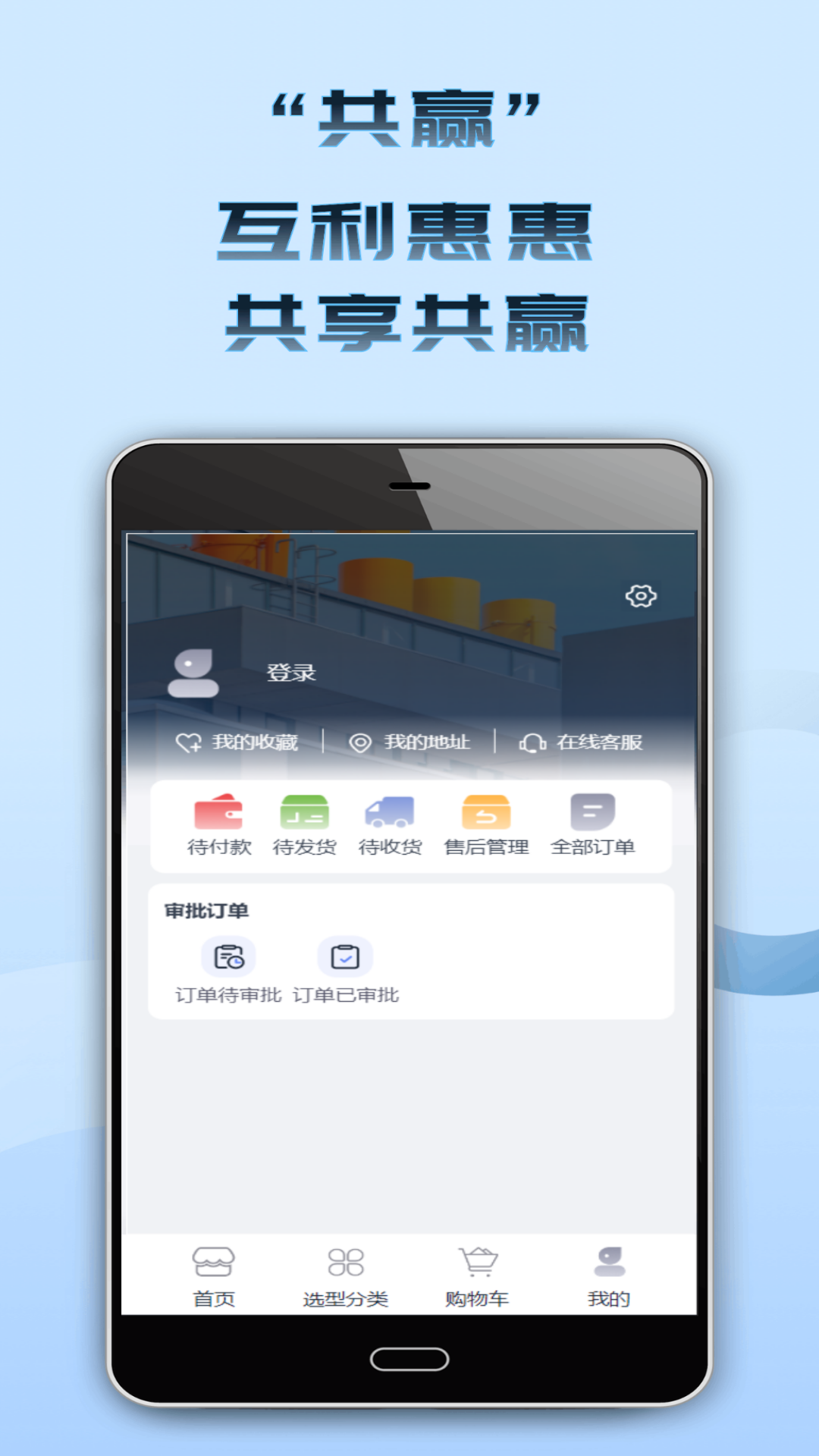 鲁班工业品安卓版高清截图
