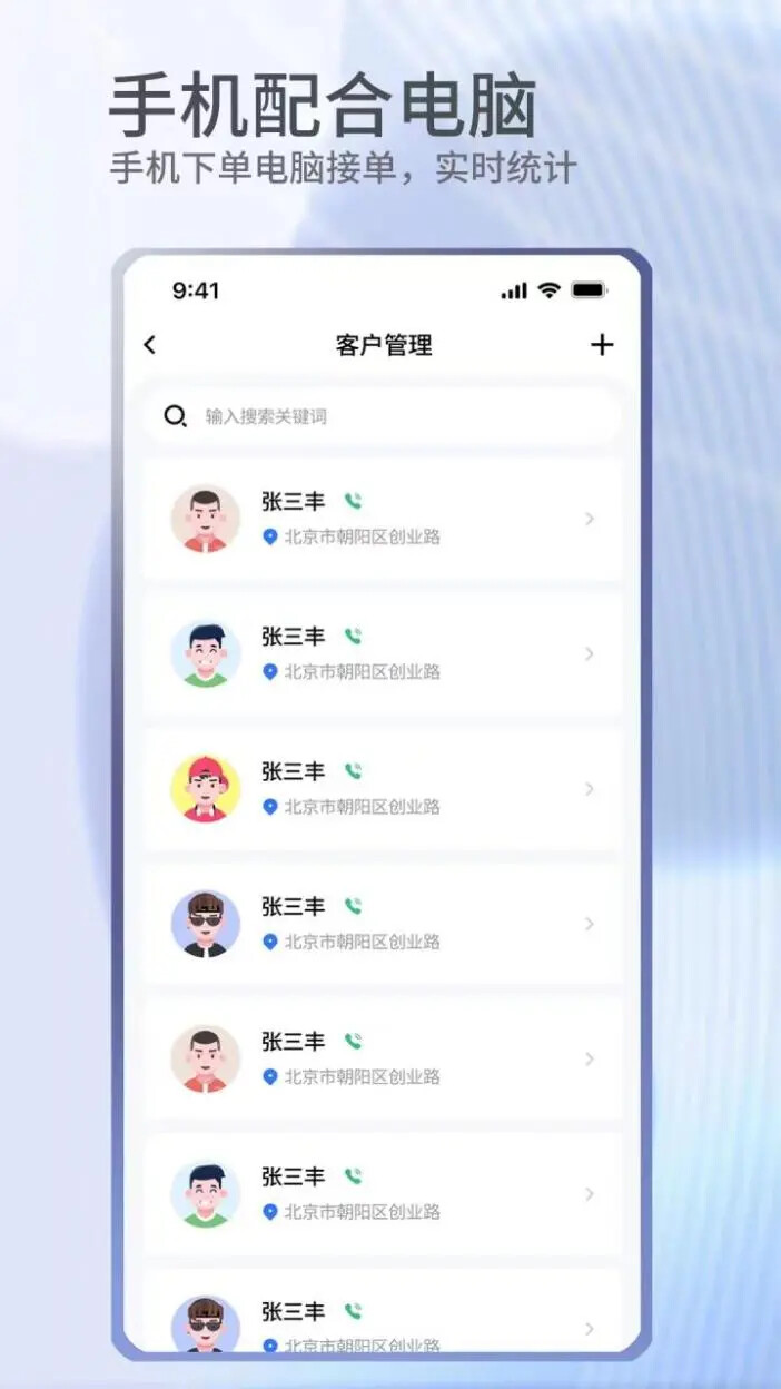 门窗宝 截图 2