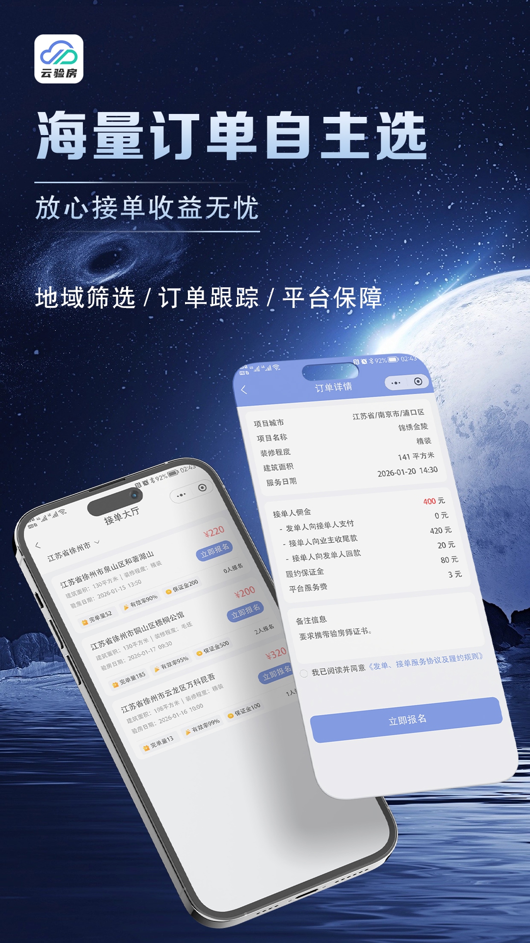 精彩截图-云验房2026官方新版