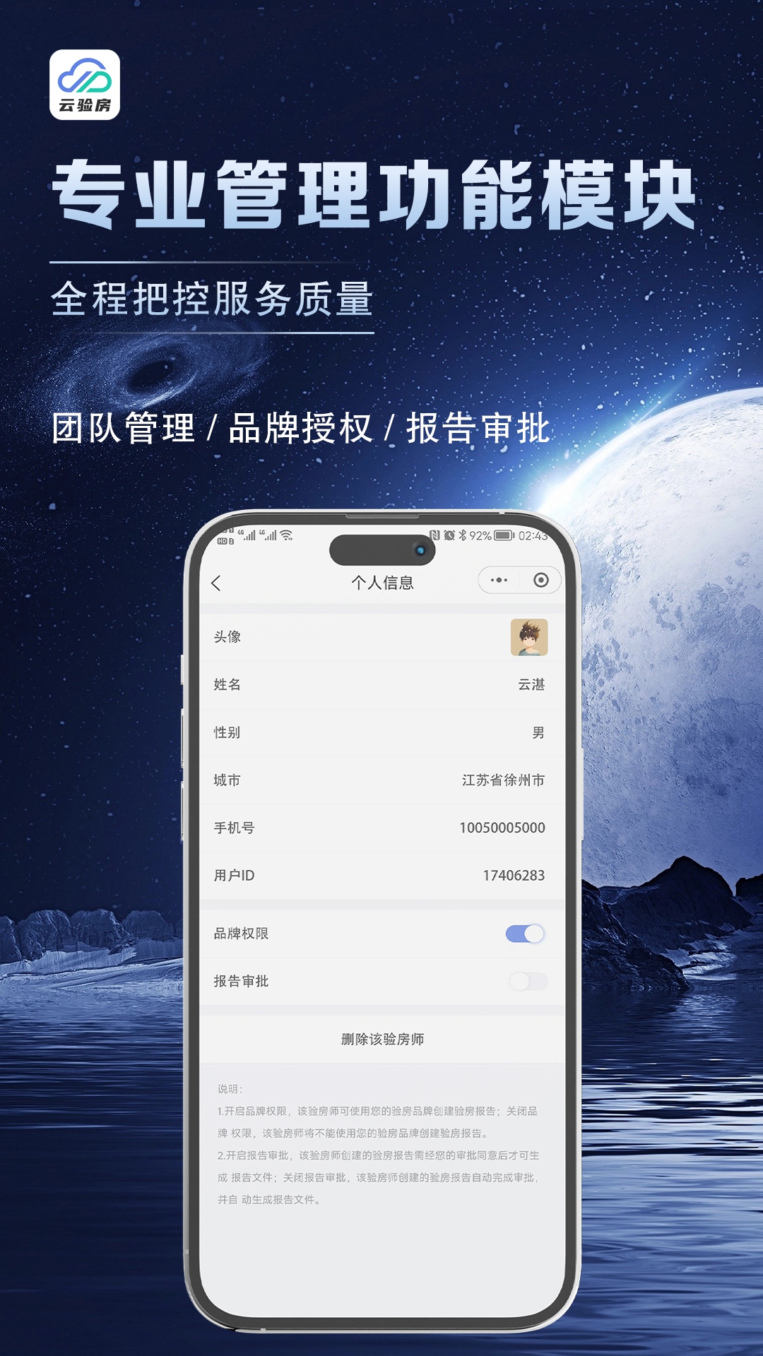 精彩截图-云验房2026官方新版