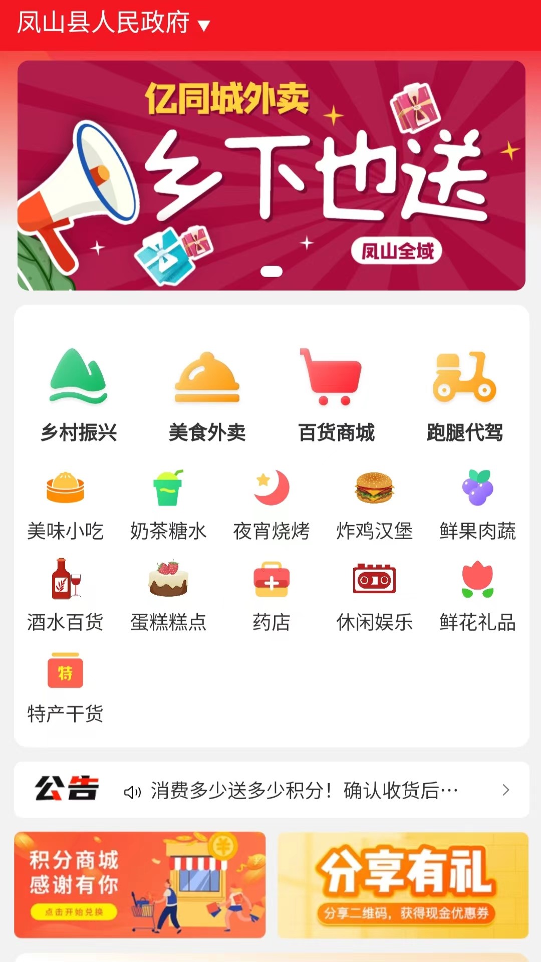 亿同城安卓版高清截图