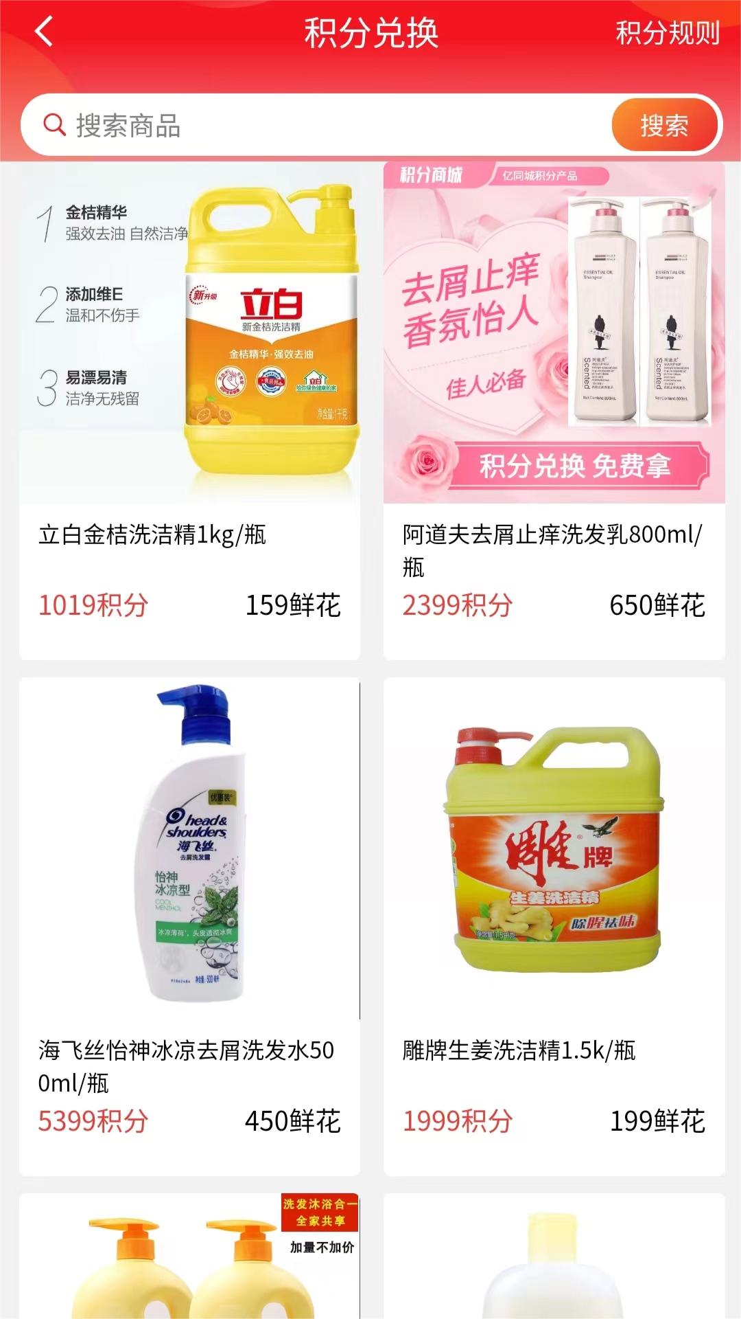 亿同城安卓版高清截图