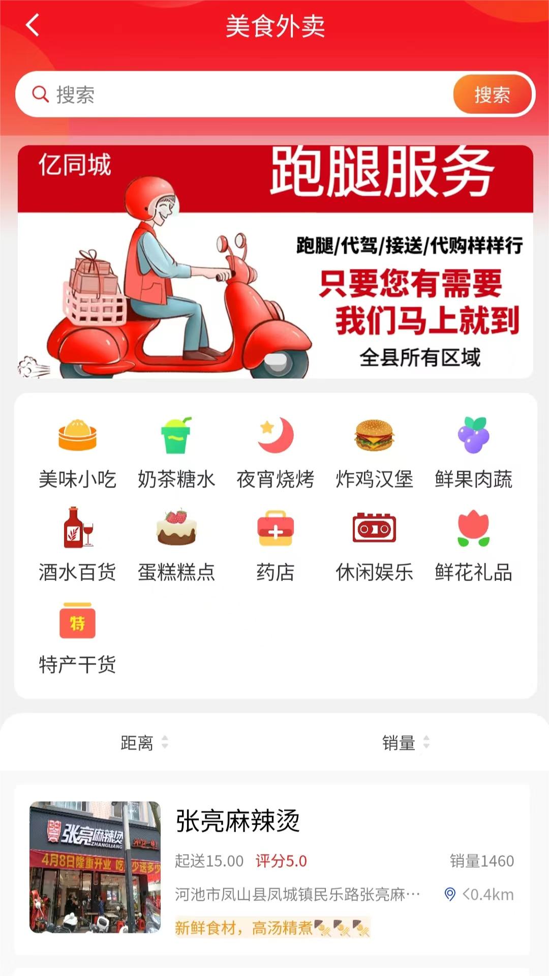 亿同城安卓版高清截图
