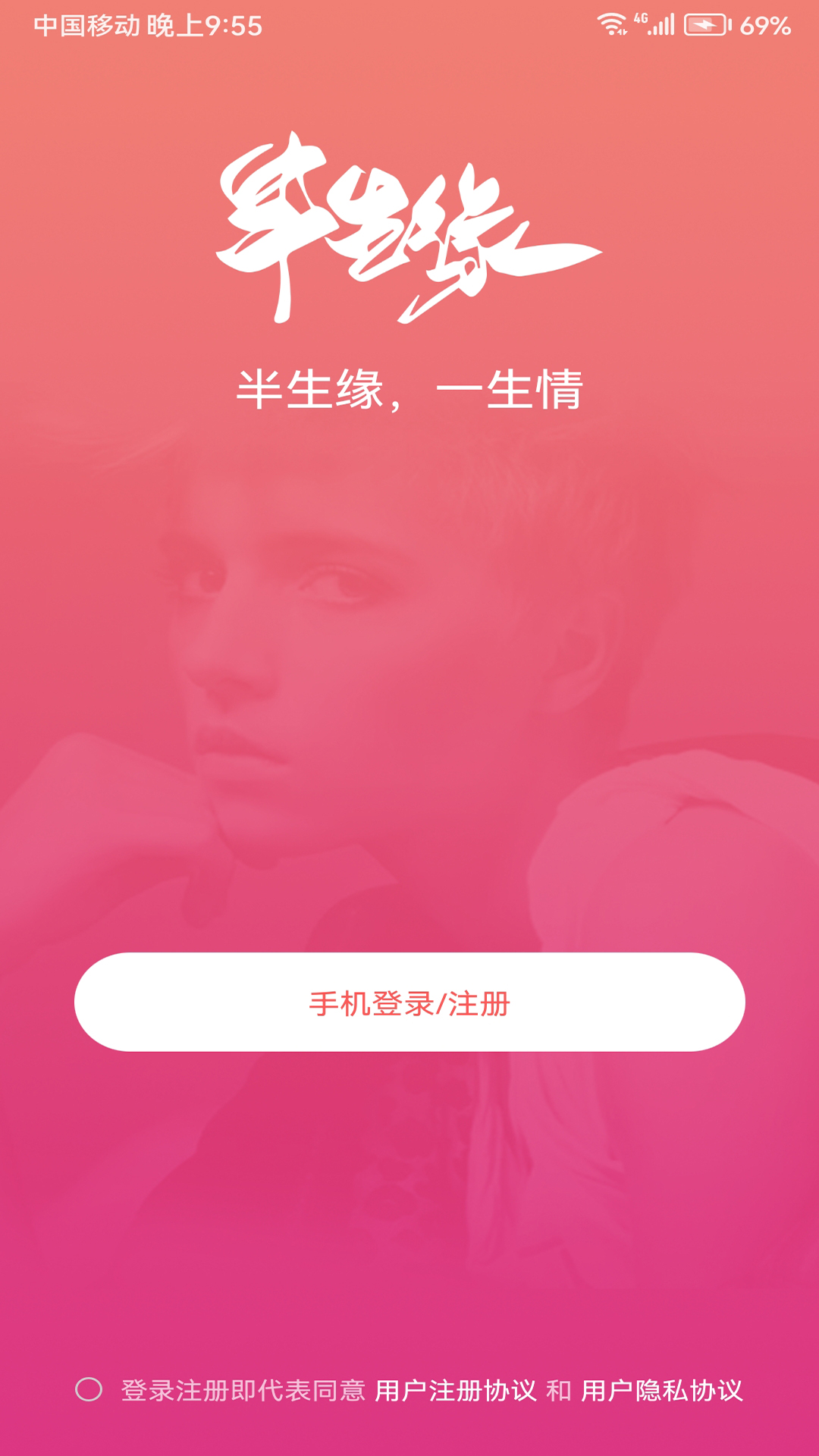 精彩截图-半生缘2026官方新版