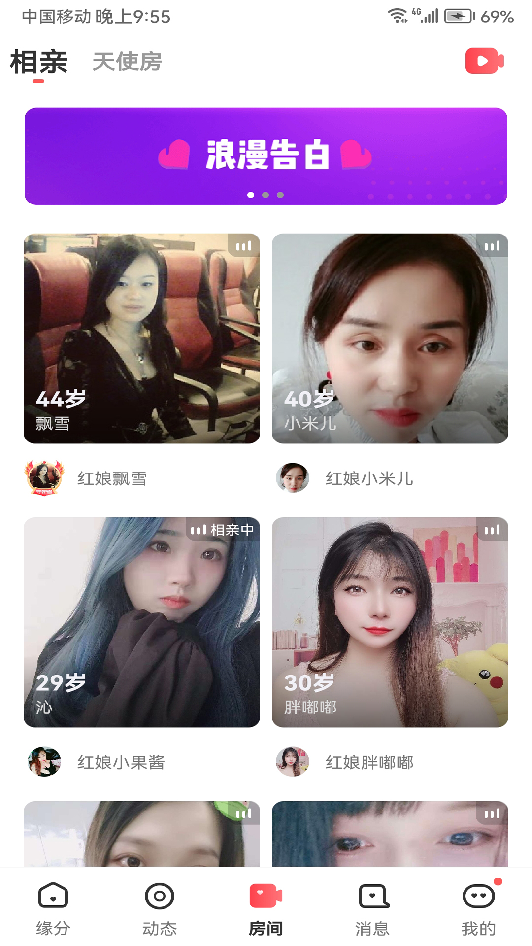 精彩截图-半生缘2026官方新版