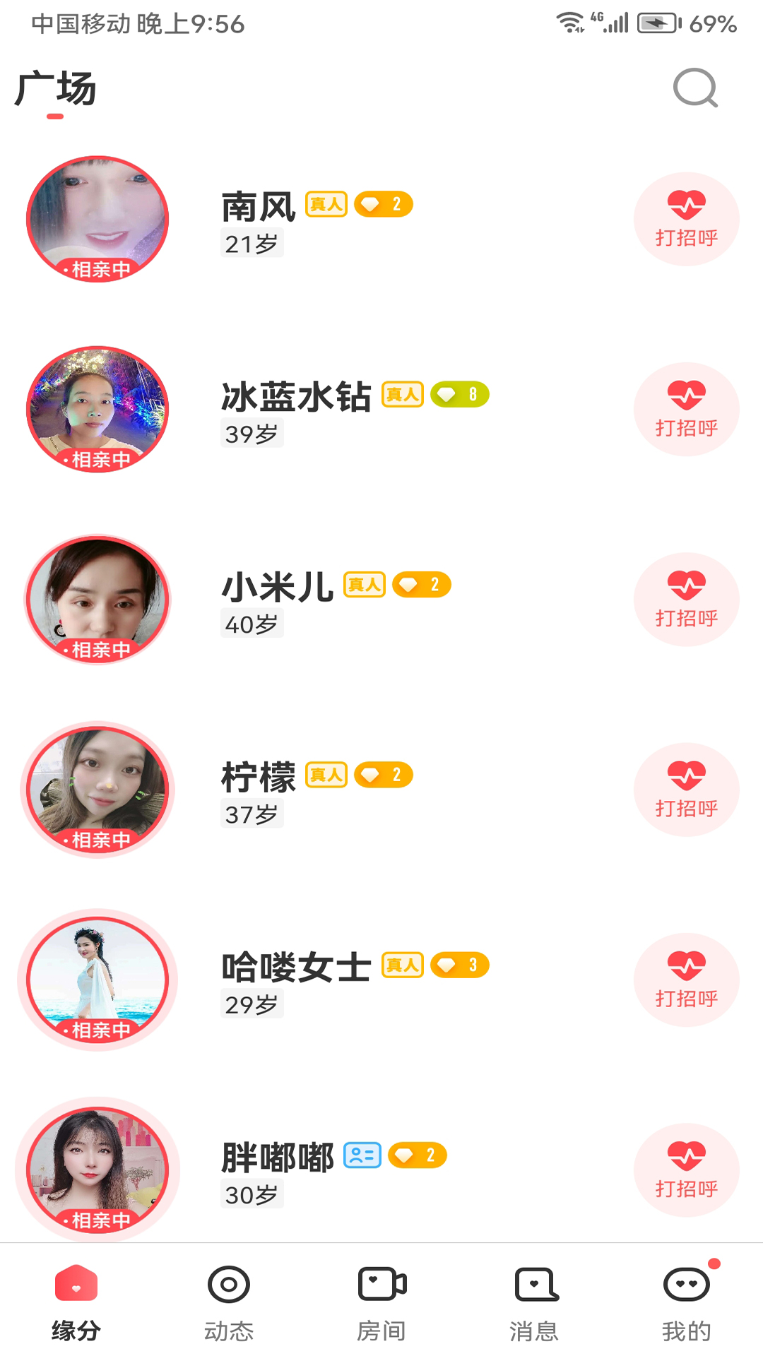 精彩截图-半生缘2026官方新版