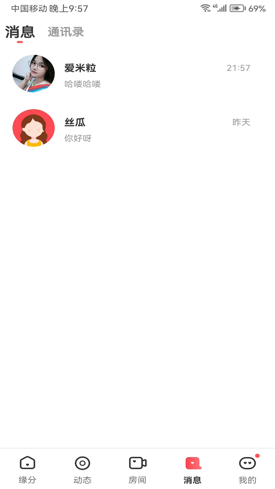 精彩截图-半生缘2026官方新版