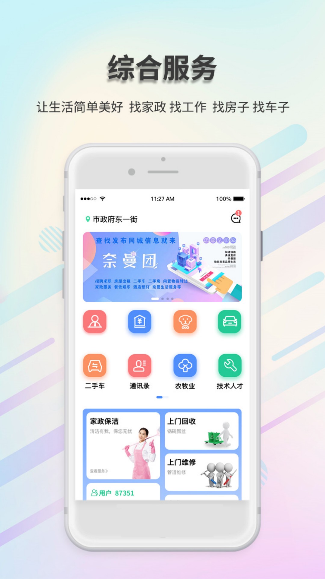 精彩截图-奈曼团2025官方新版