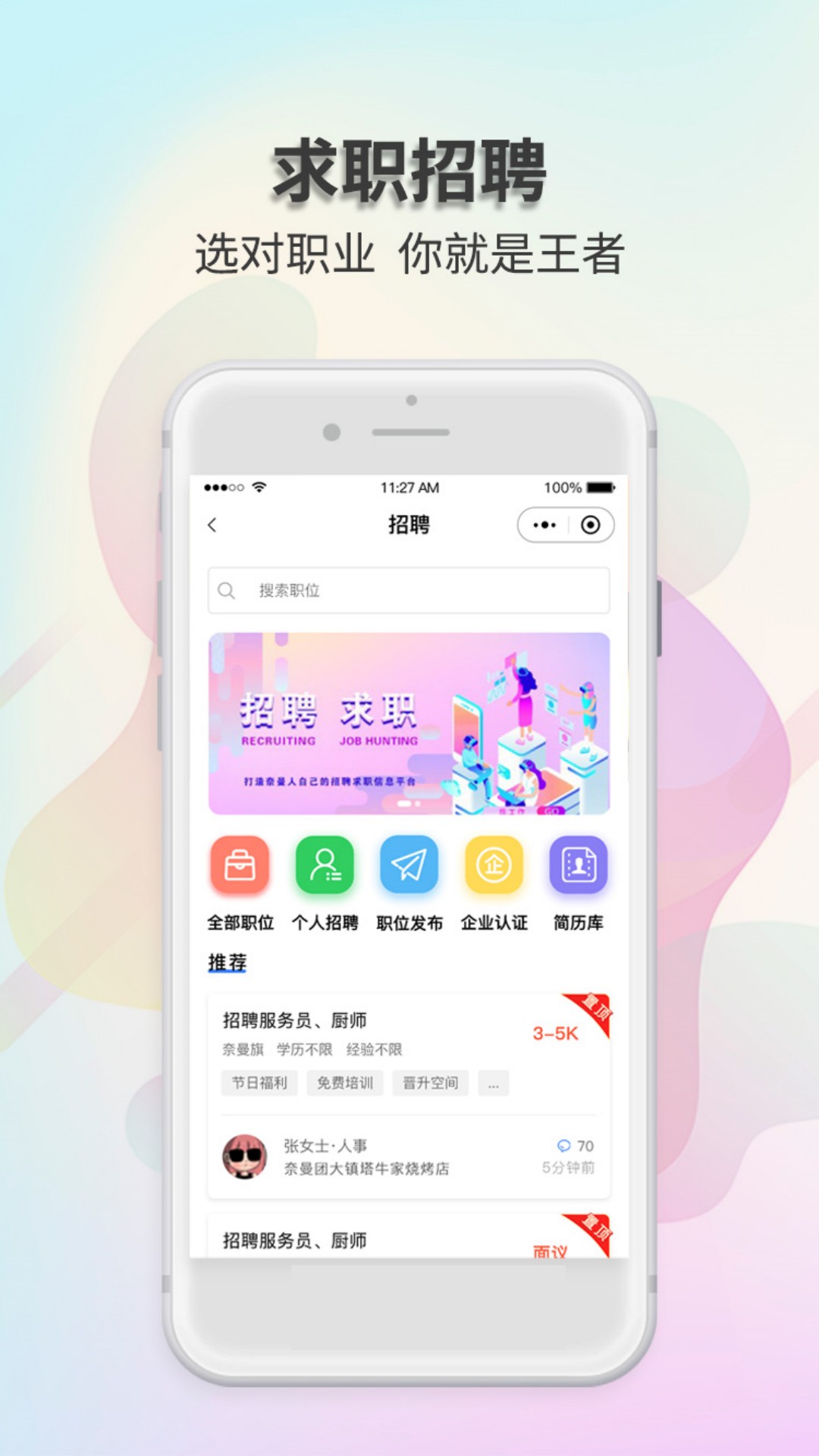 精彩截图-奈曼团2025官方新版