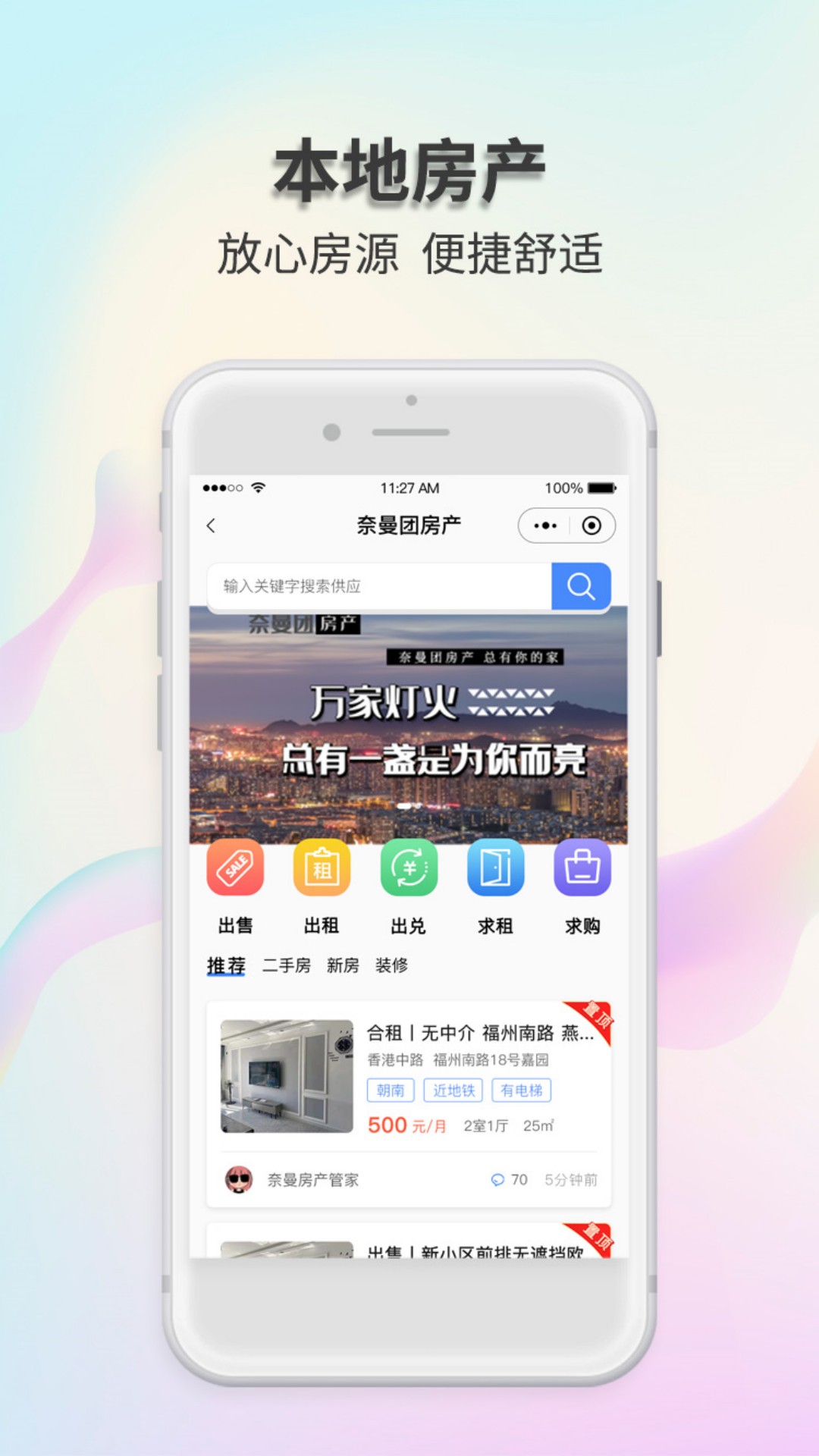 精彩截图-奈曼团2025官方新版