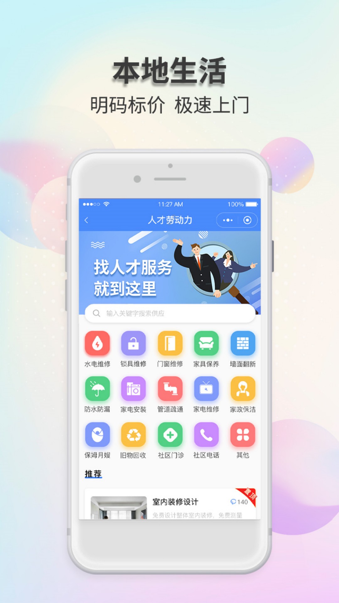 精彩截图-奈曼团2025官方新版