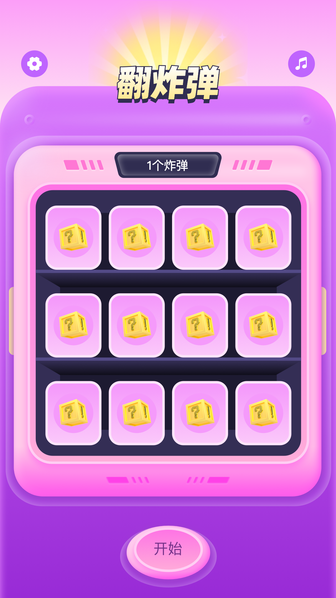 精彩截图-转盘决定器2026官方新版