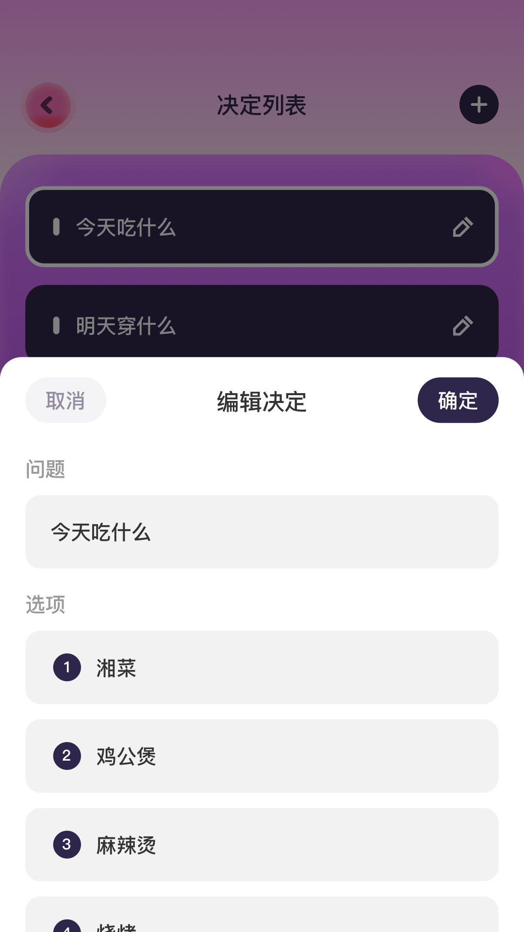 精彩截图-转盘决定器2025官方新版