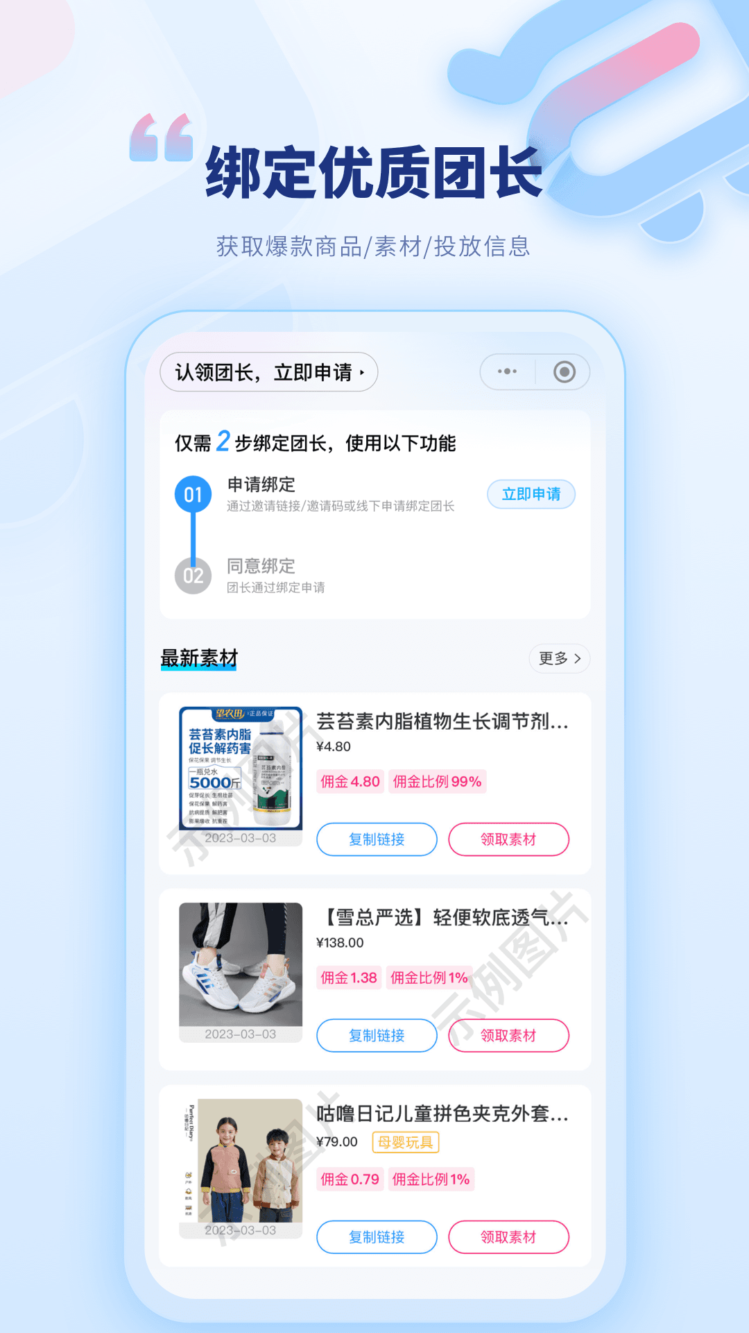 精彩截图-爱优选2026官方新版