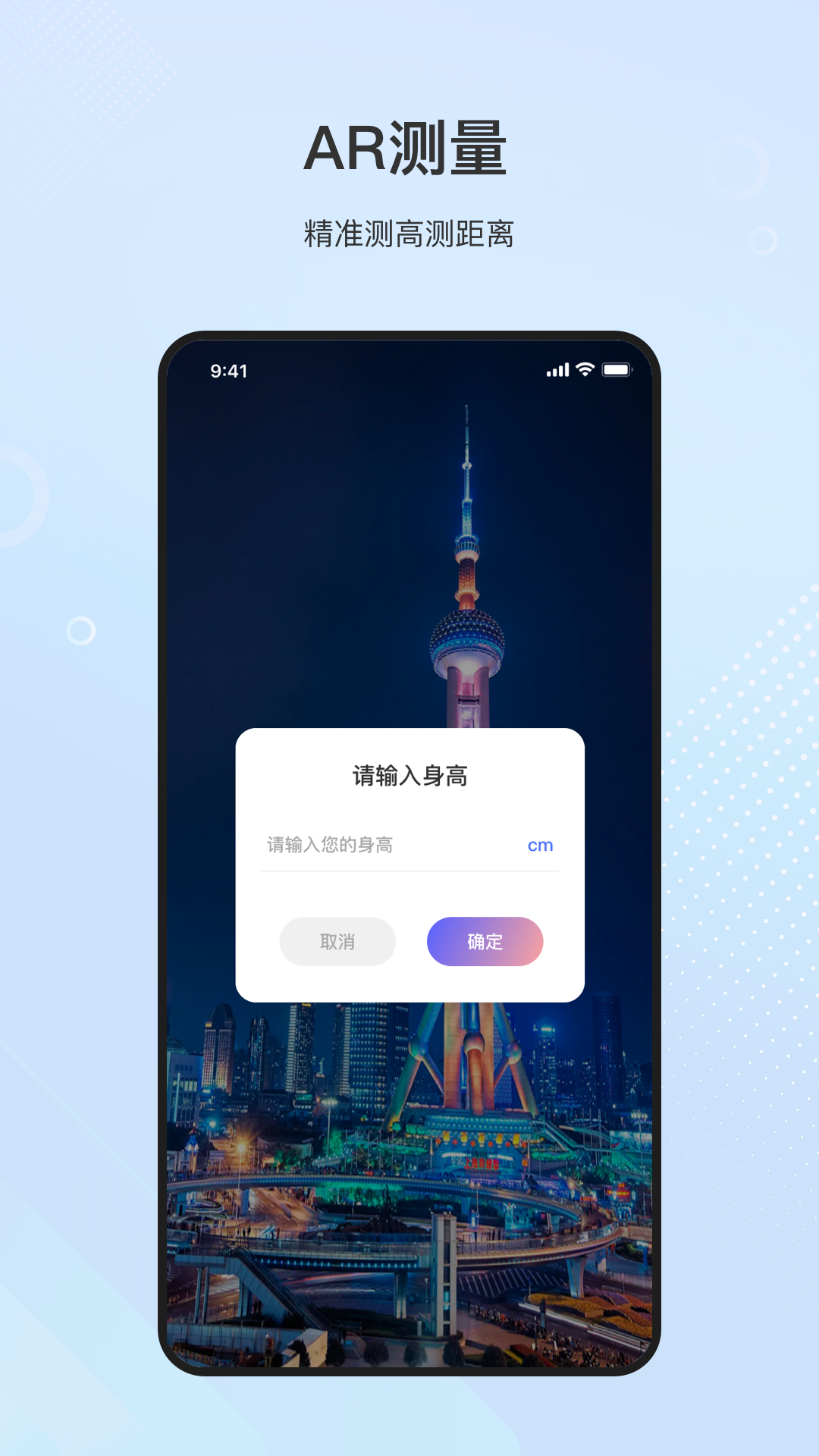 精彩截图-尺子pro2025官方新版