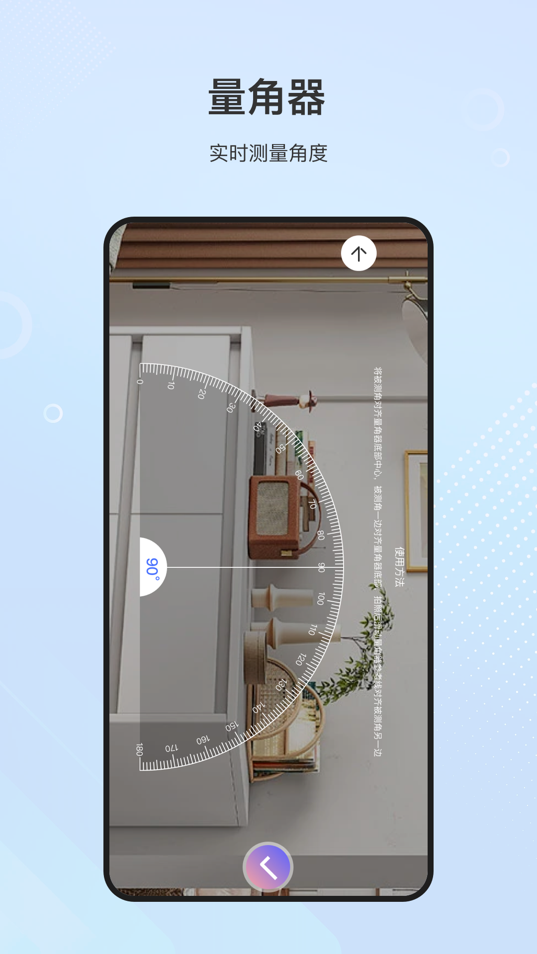 精彩截图-尺子pro2025官方新版