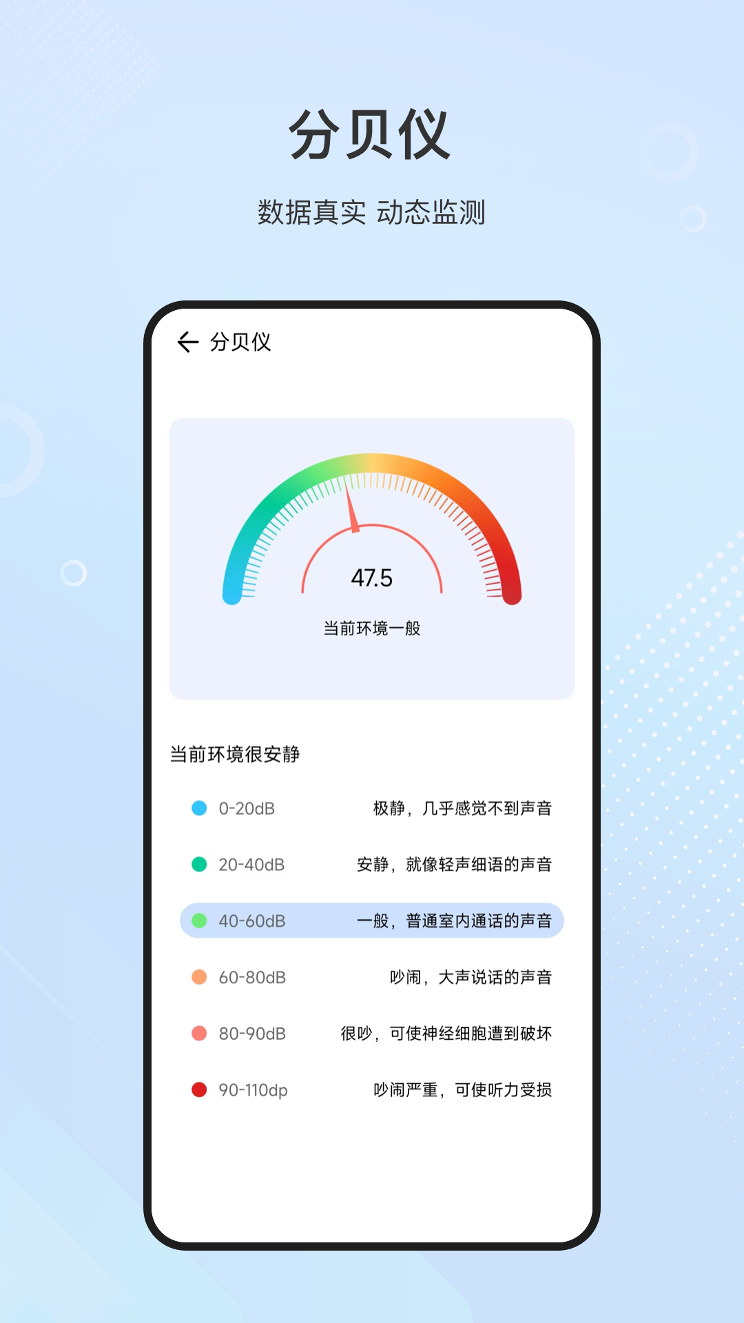 精彩截图-量尺子2026官方新版
