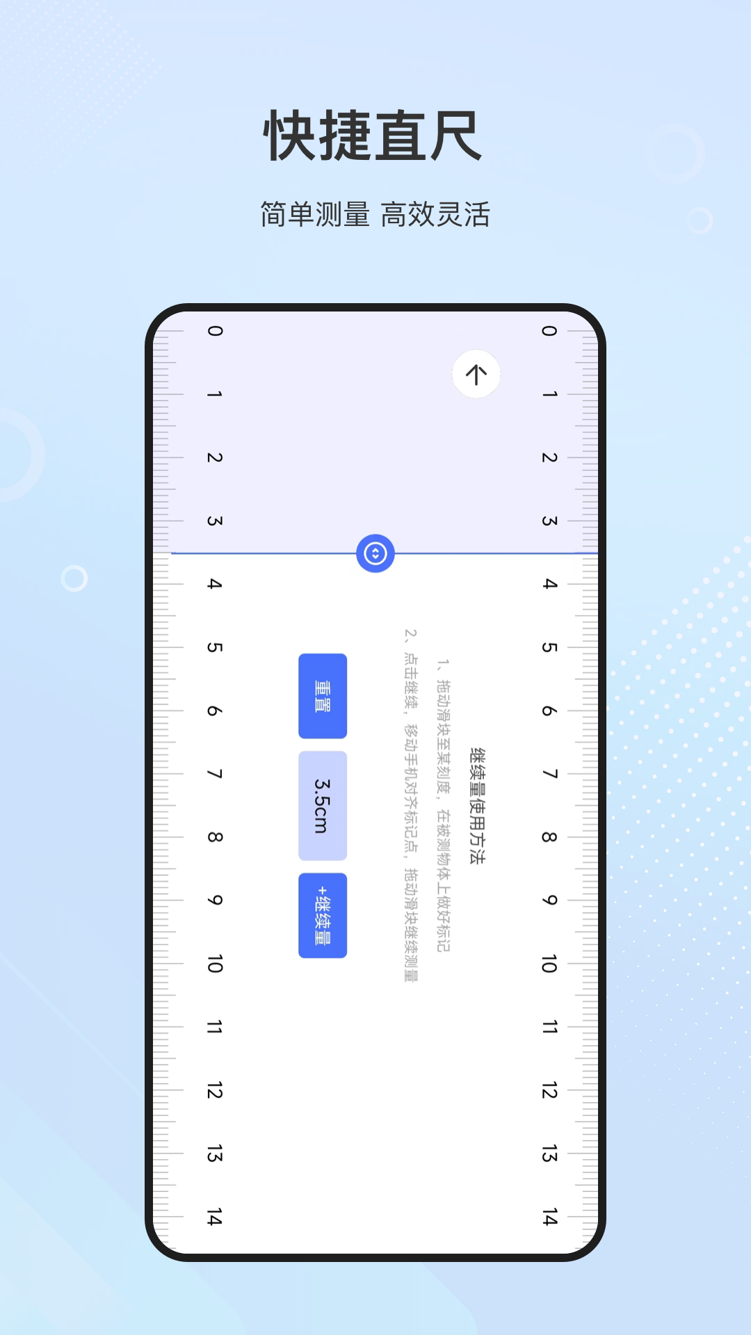 精彩截图-量尺子2026官方新版
