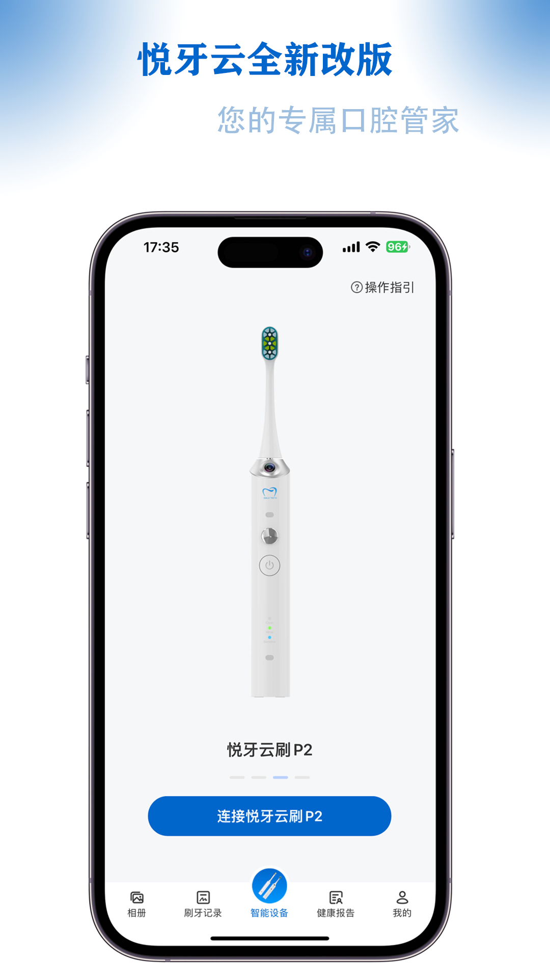 精彩截图-悦牙云2025官方新版
