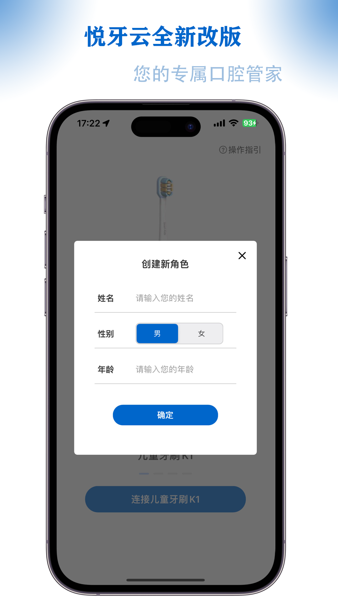 精彩截图-悦牙云2025官方新版
