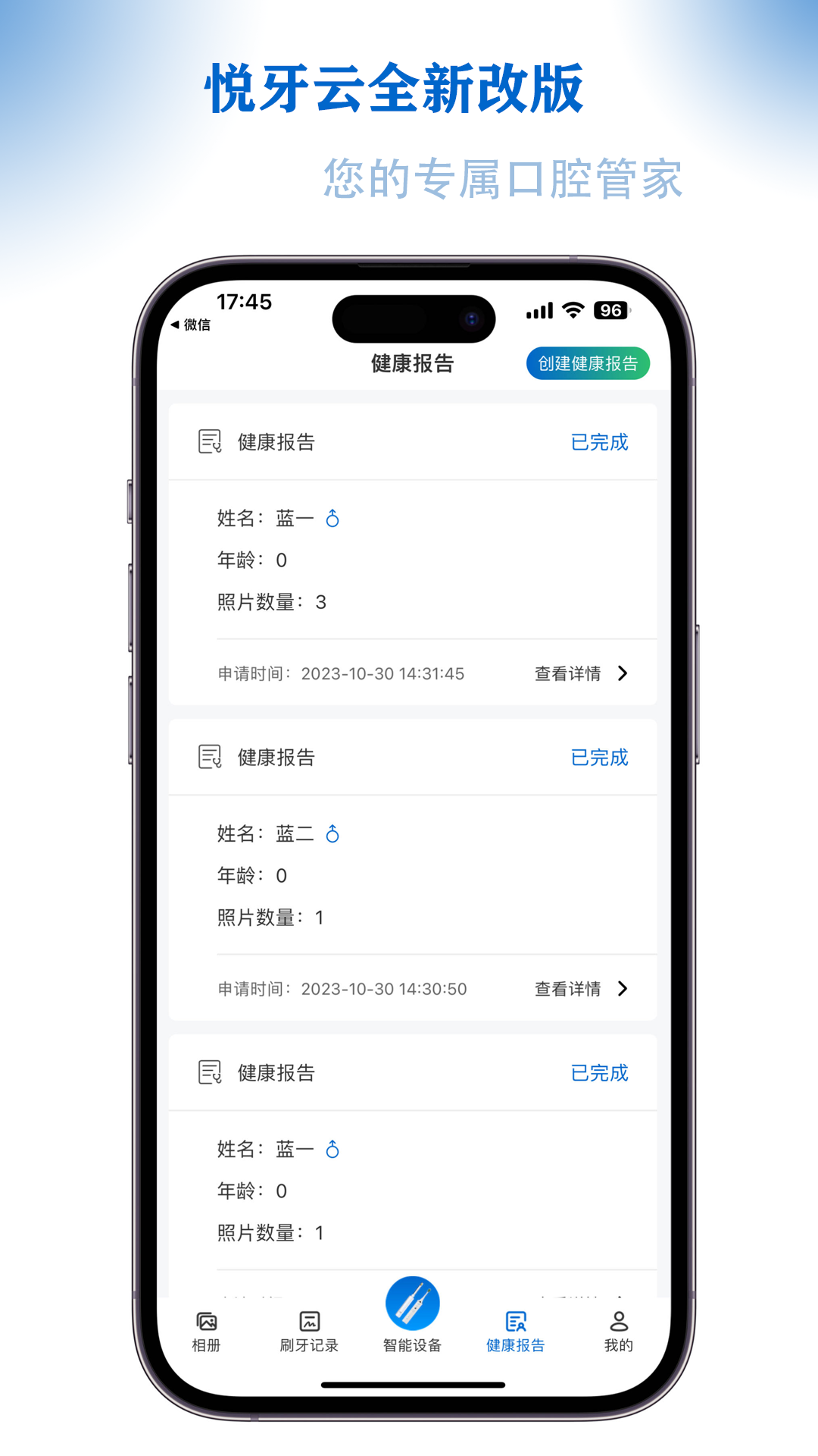 精彩截图-悦牙云2025官方新版