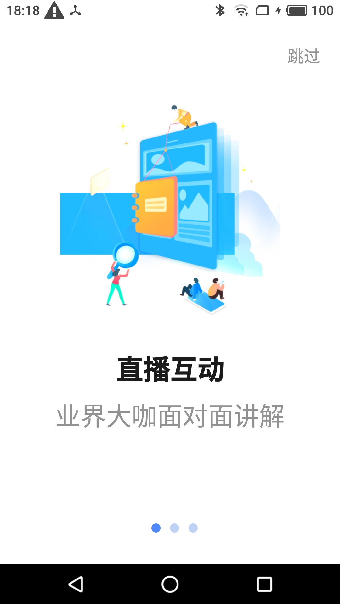 精彩截图-星红程教育2025官方新版