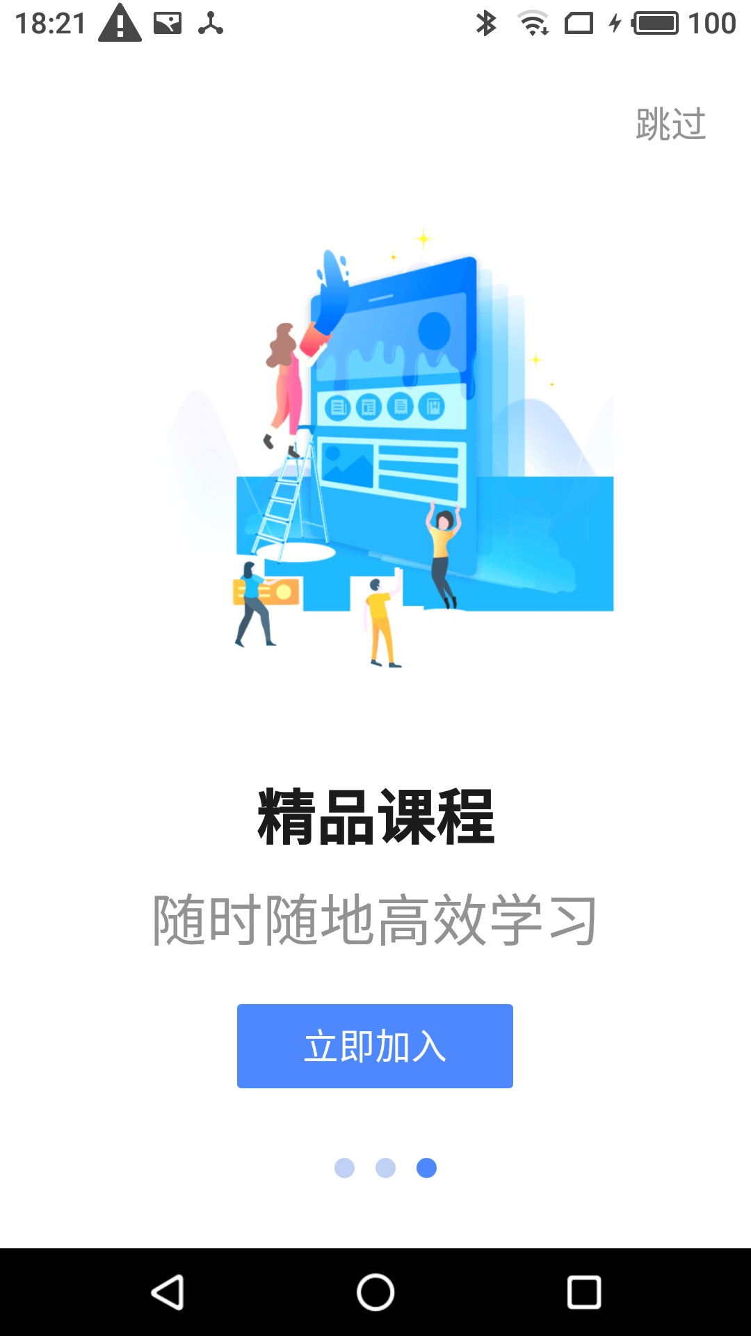 精彩截图-星红程教育2025官方新版