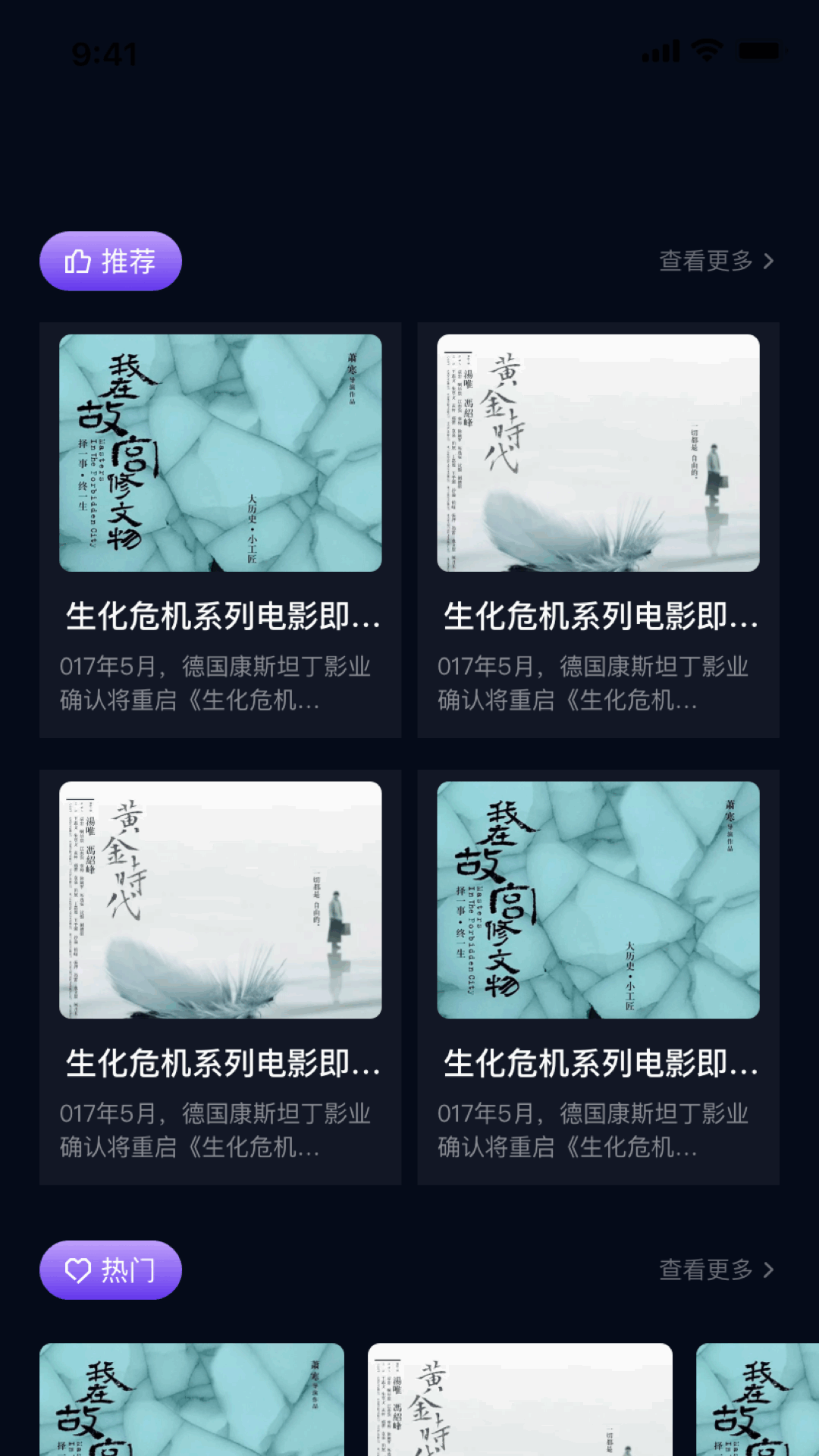 精彩截图-影视森林2026官方新版