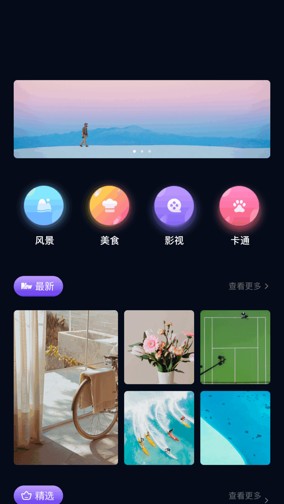 精彩截图-影视森林2026官方新版