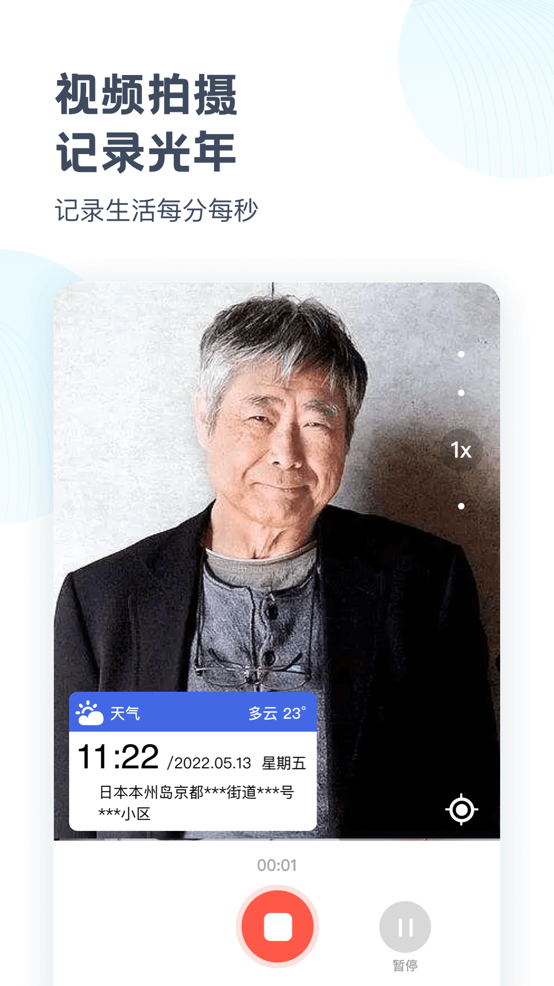 精彩截图-照相机助手2026官方新版