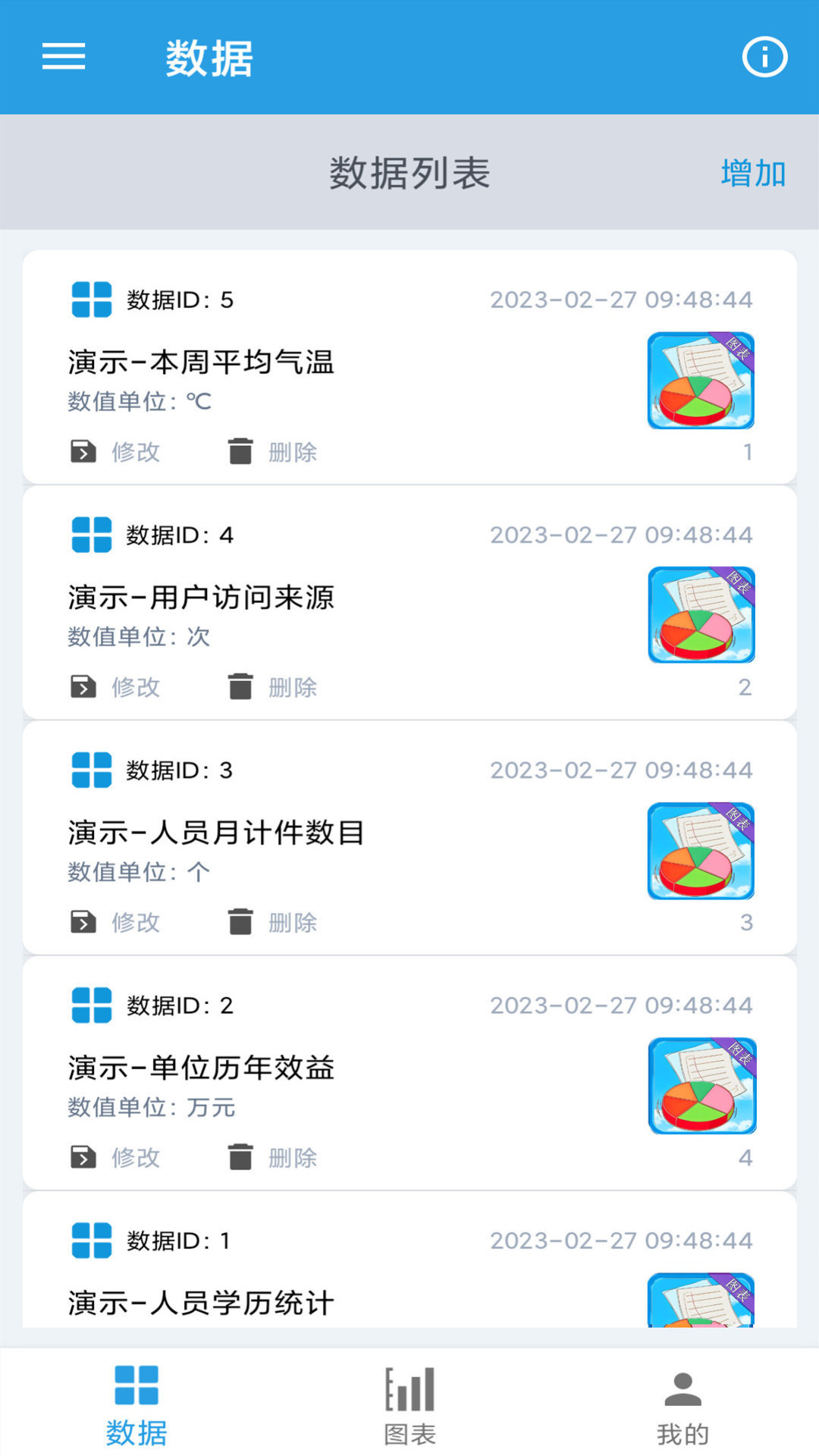 精彩截图-图表生成器2026官方新版